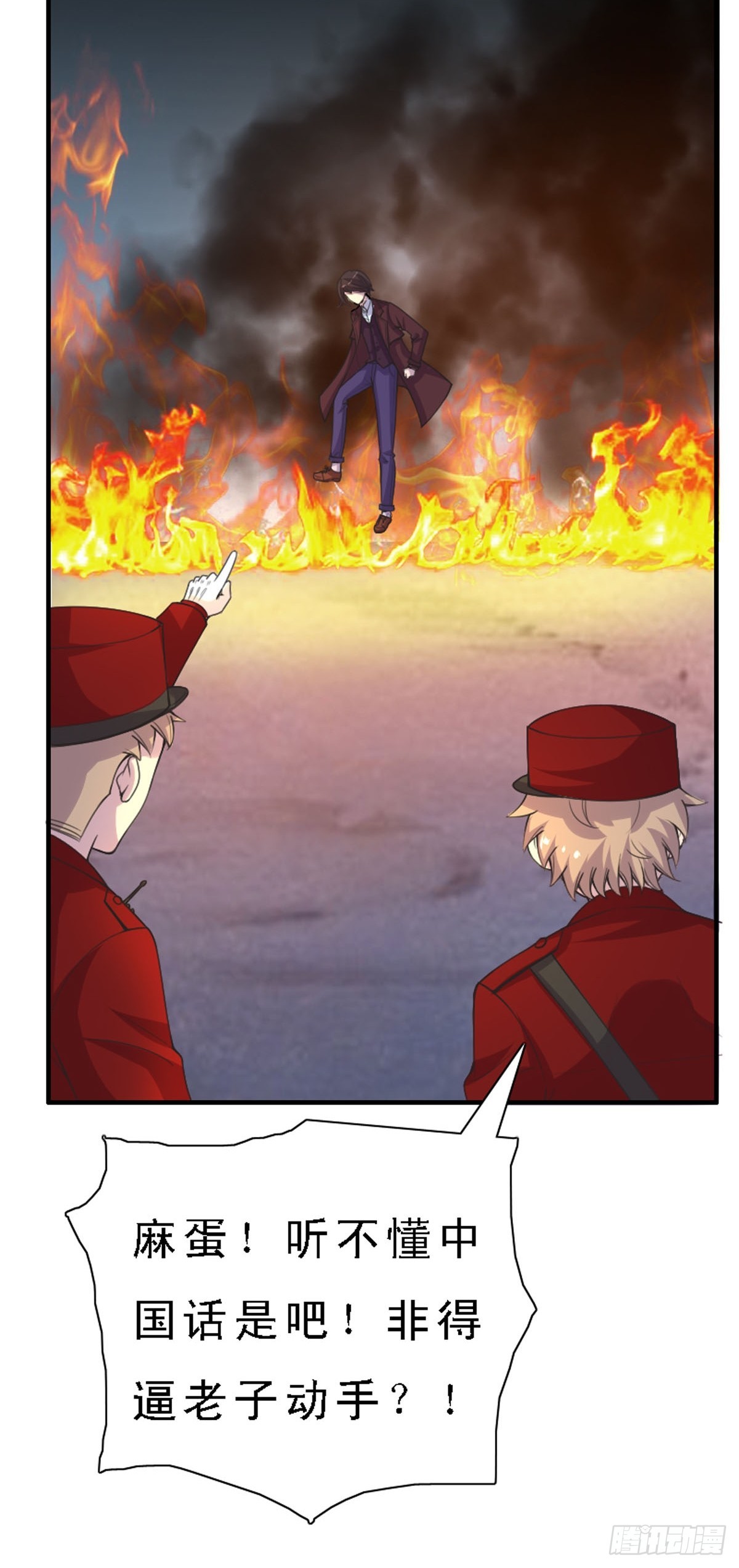 《神仙竟想攻略我》第46话 第9页