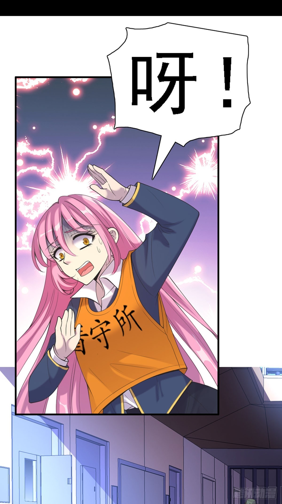 《神仙竟想攻略我》第48话 第11页