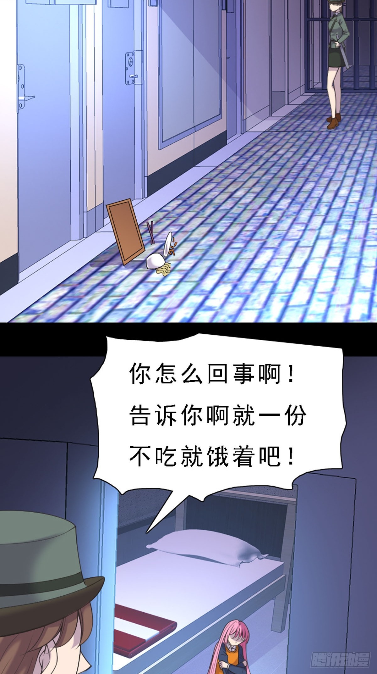 《神仙竟想攻略我》第48话 第12页