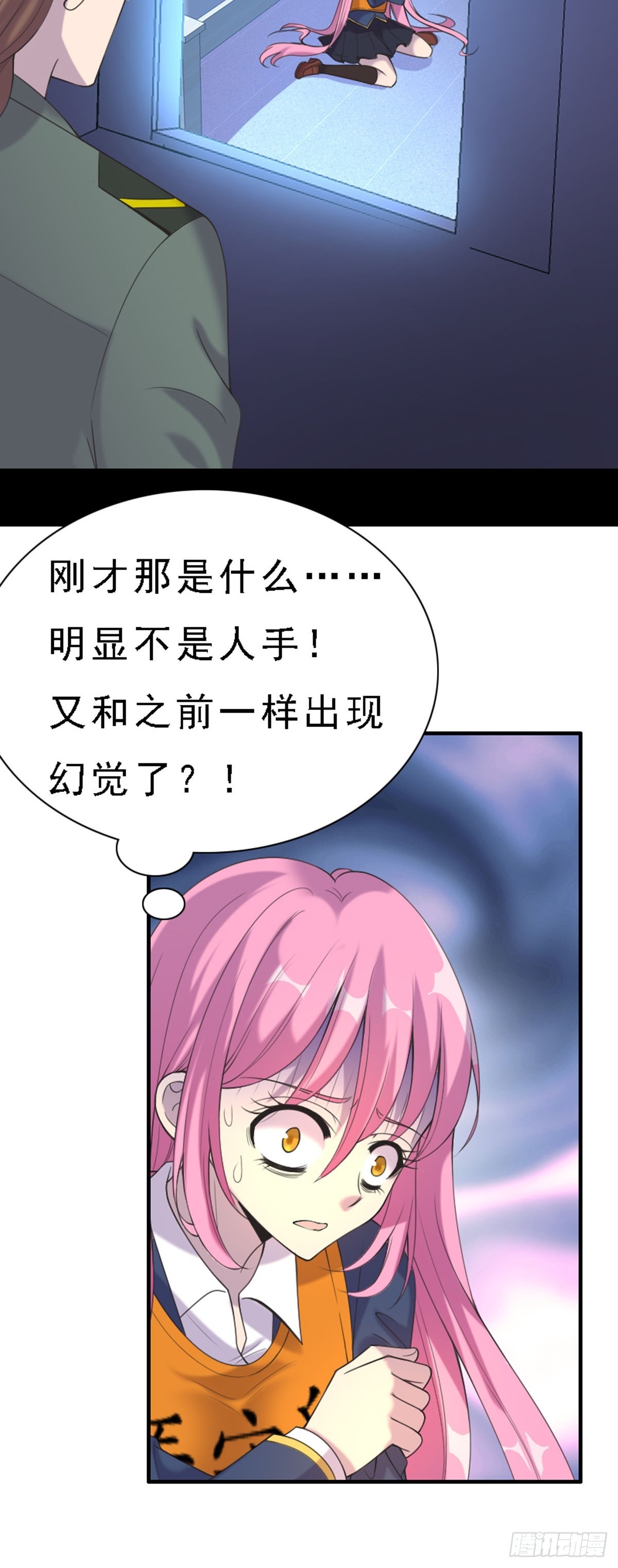 《神仙竟想攻略我》第48话 第13页