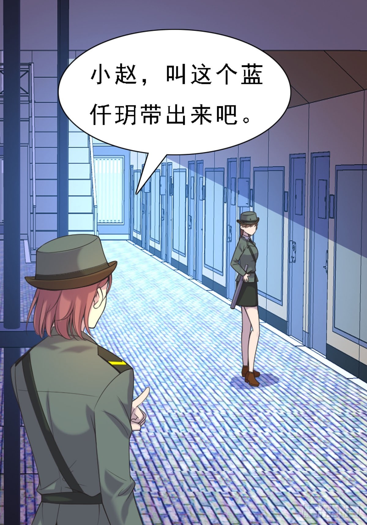 《神仙竟想攻略我》第48话 第14页