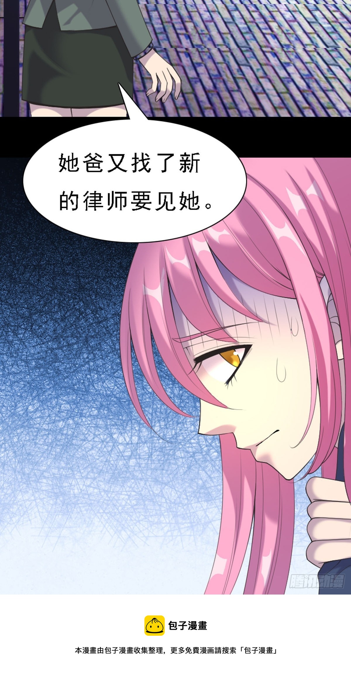 《神仙竟想攻略我》第48话 第15页