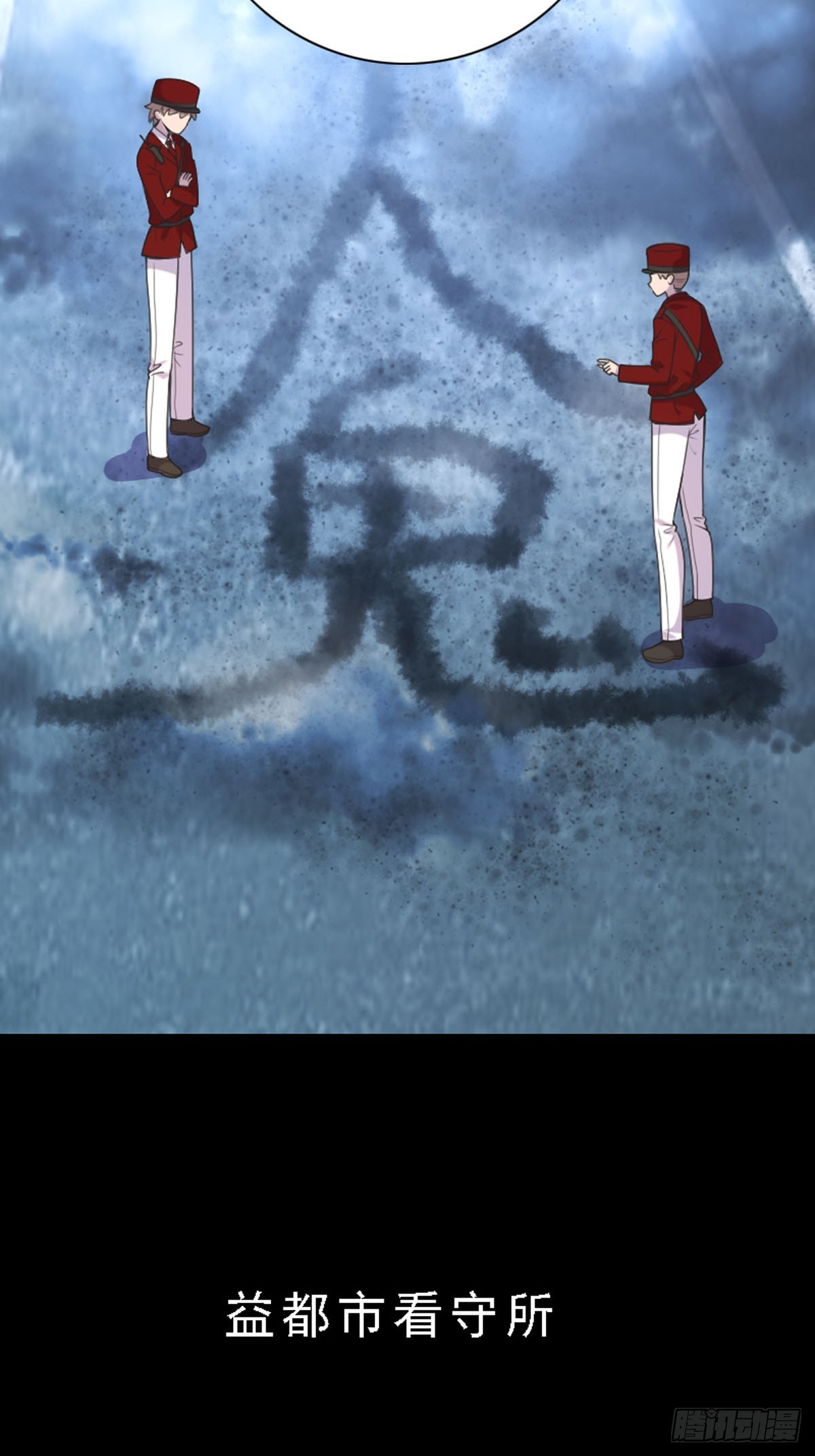 《神仙竟想攻略我》第48话 第3页