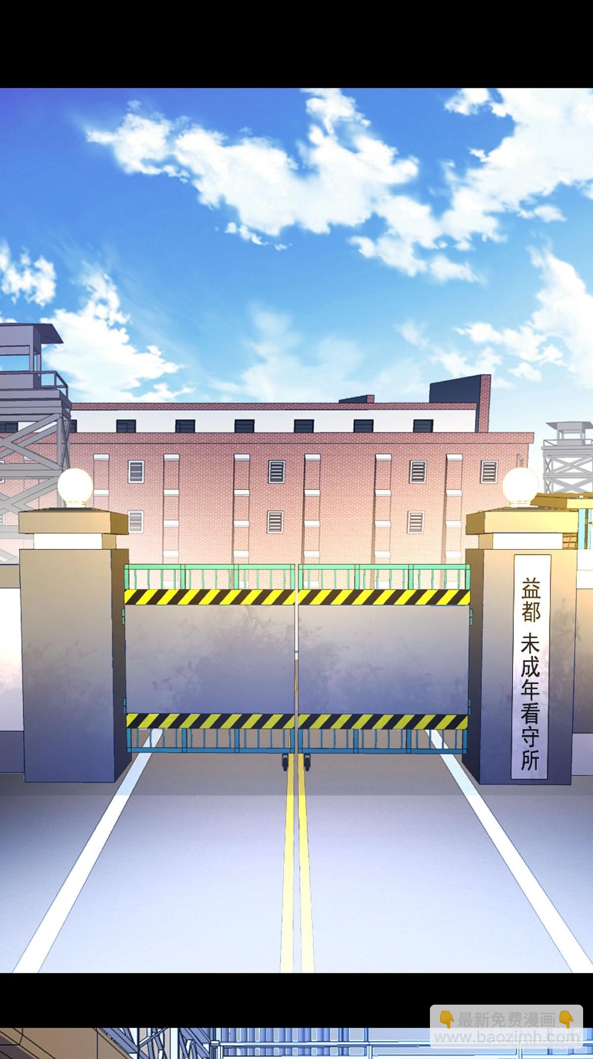 《神仙竟想攻略我》第48话 第4页