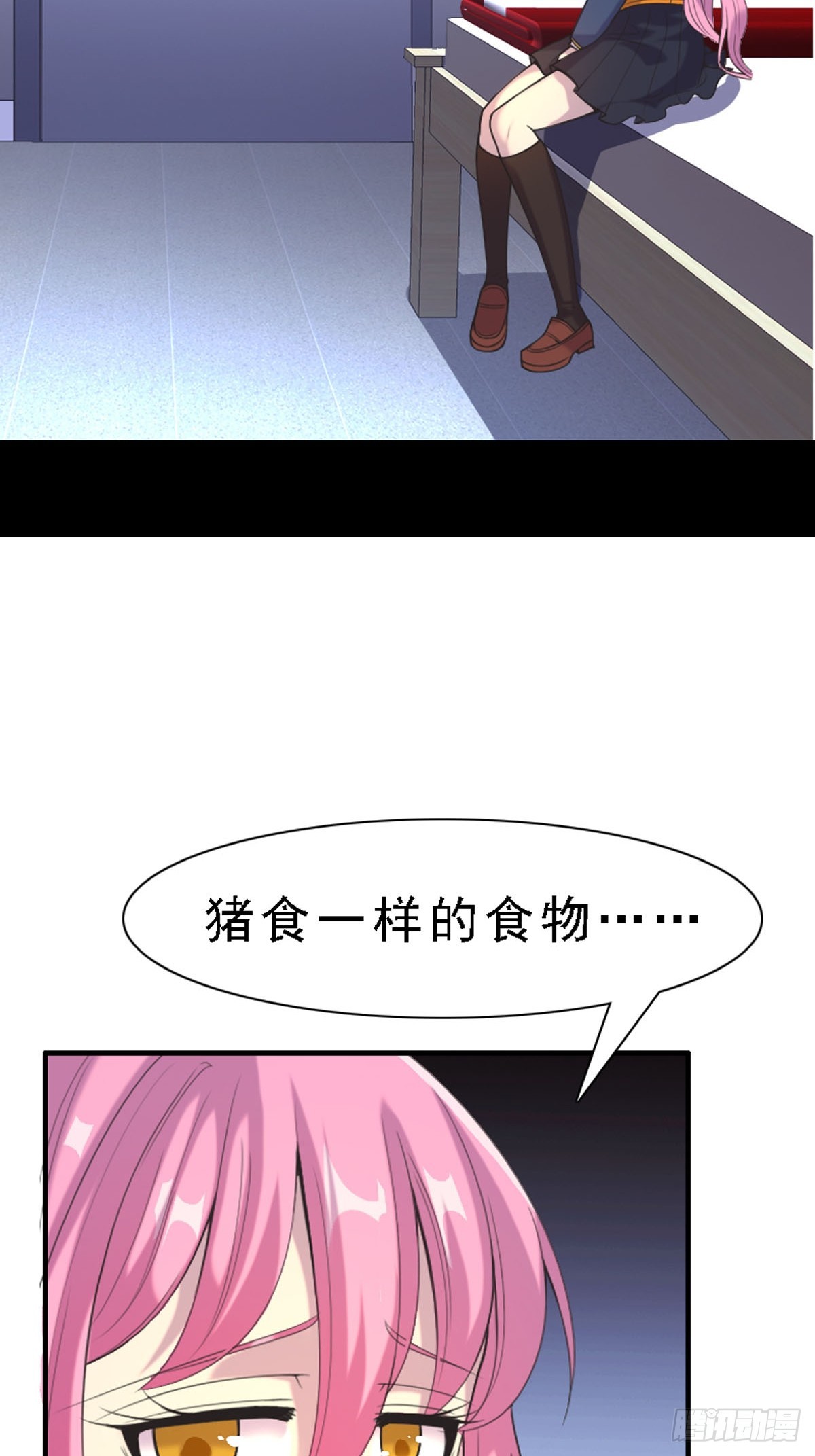 《神仙竟想攻略我》第48话 第8页