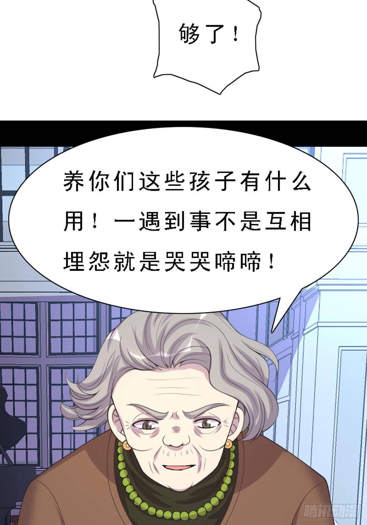 《神仙竟想攻略我》第45话 第10页