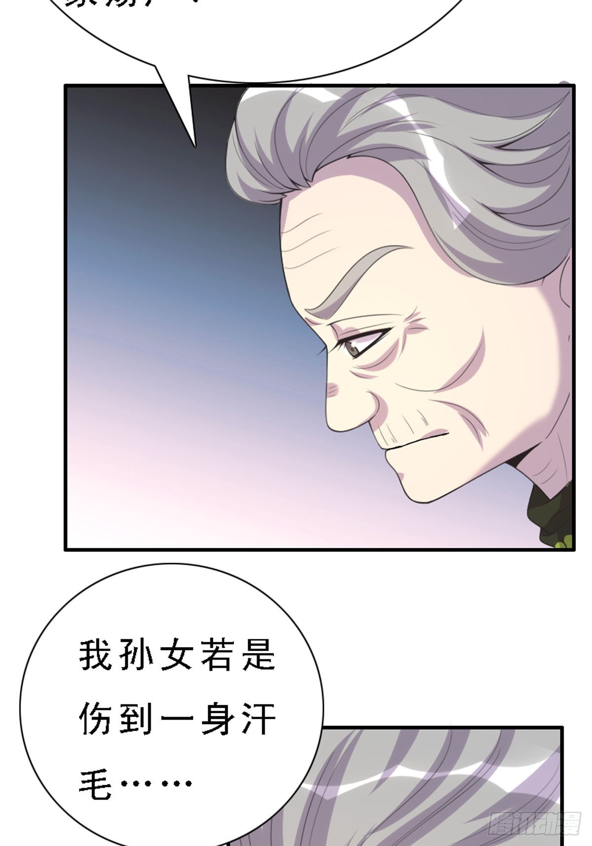 《神仙竟想攻略我》第45话 第12页
