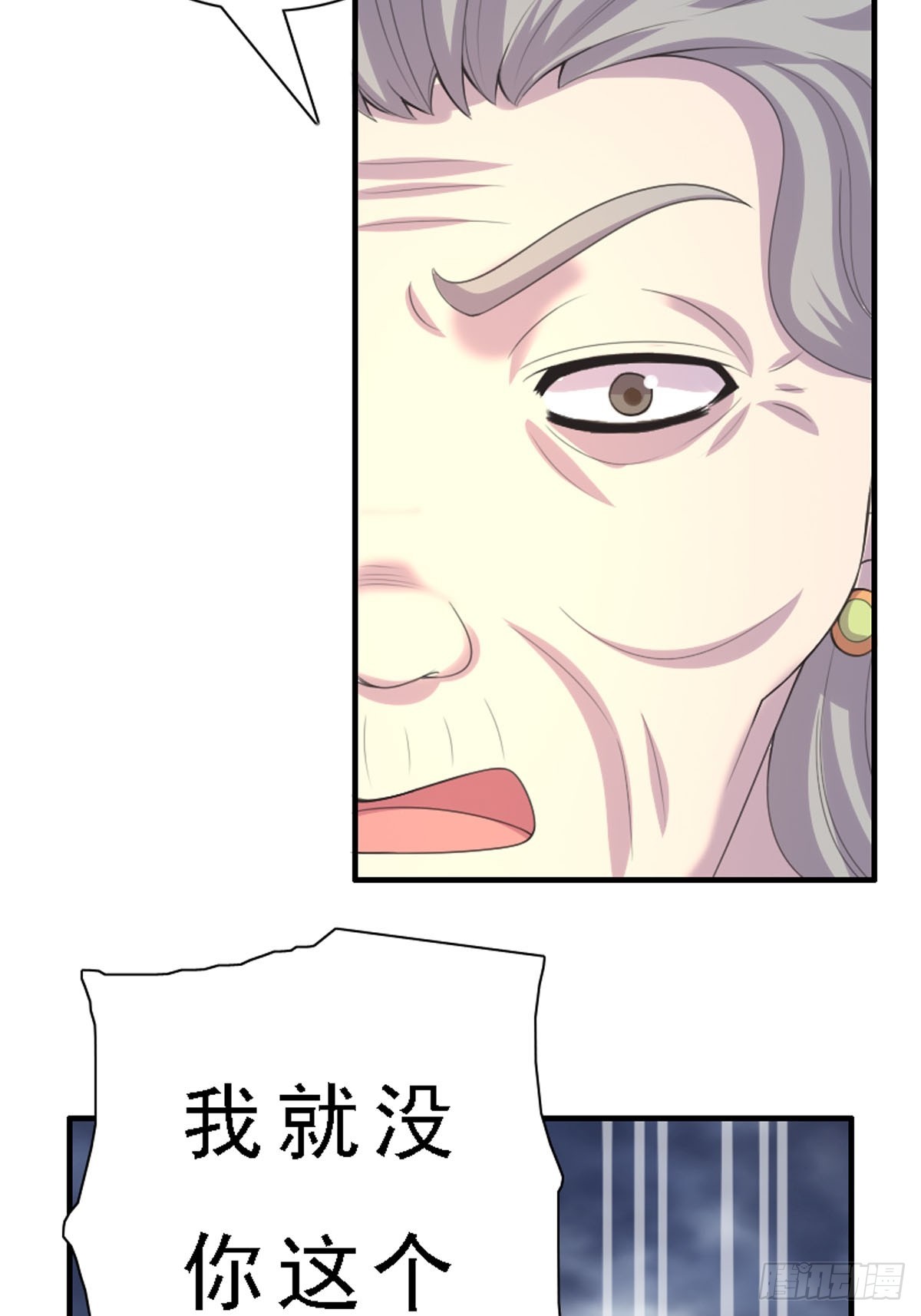 《神仙竟想攻略我》第45话 第13页
