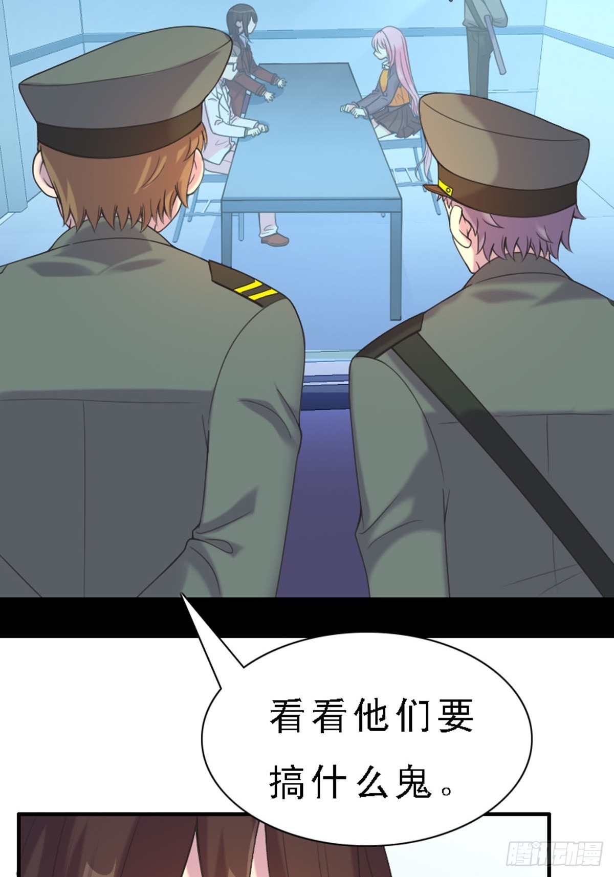 《神仙竟想攻略我》第49话 第12页