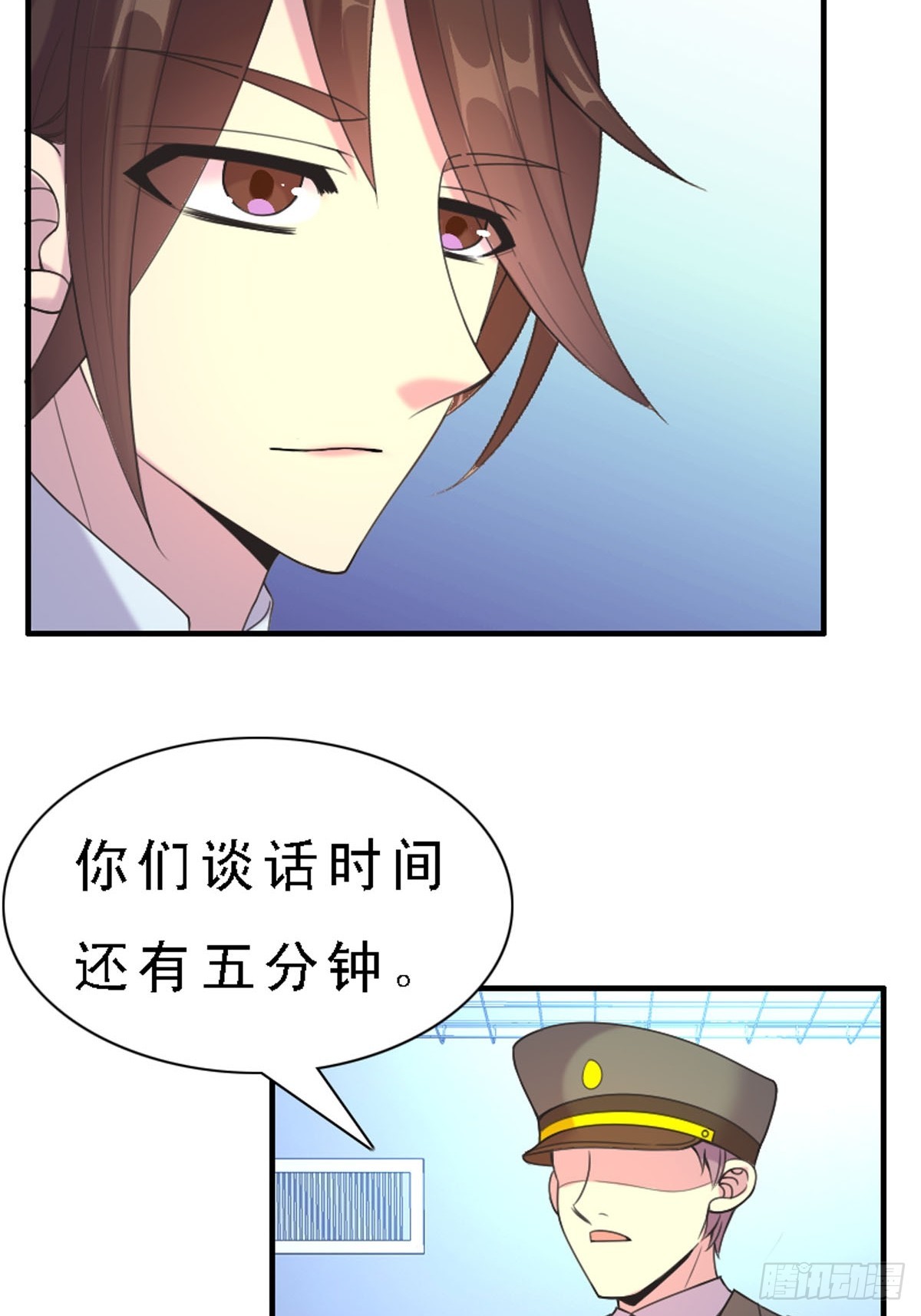 《神仙竟想攻略我》第49话 第13页