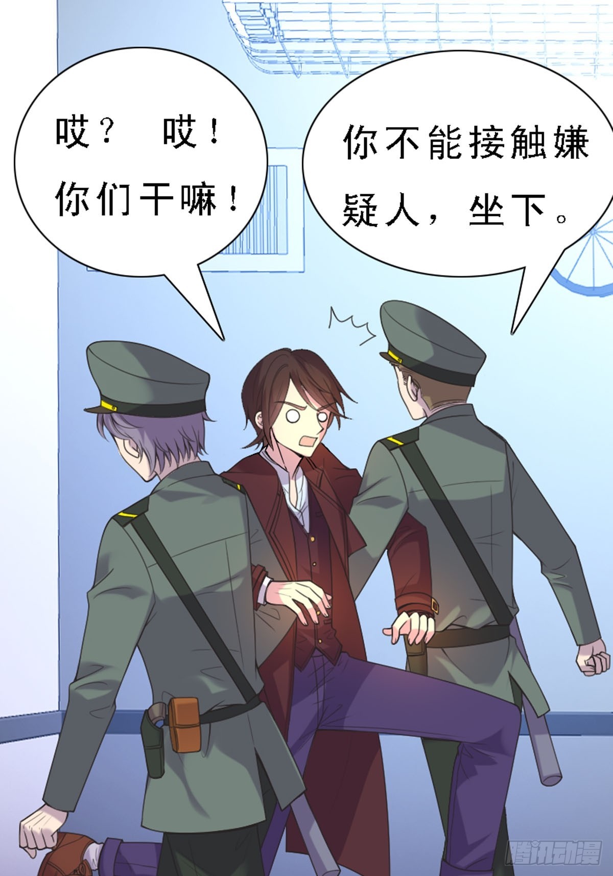 《神仙竟想攻略我》第49话 第6页