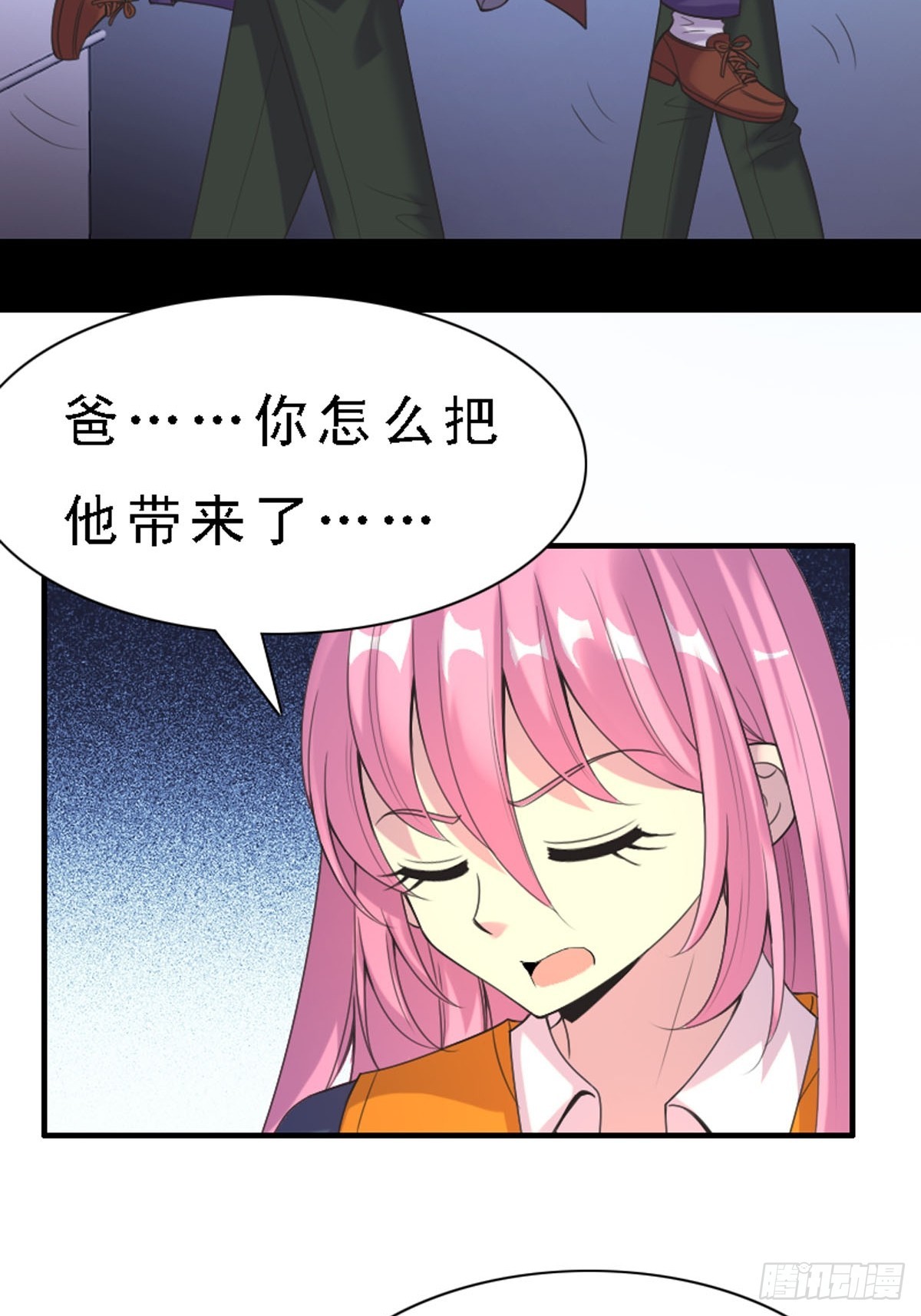 《神仙竟想攻略我》第49话 第7页