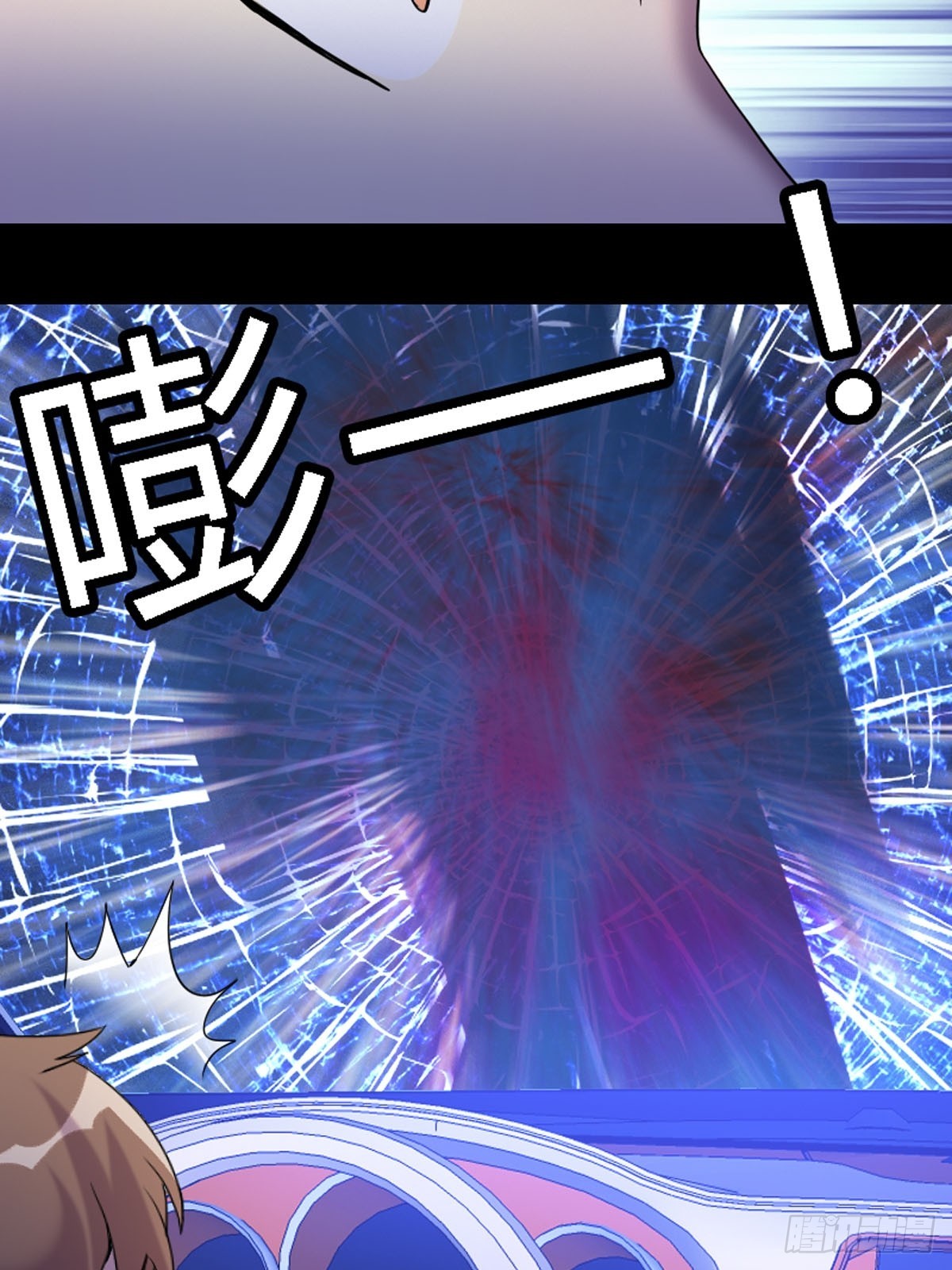 《神仙竟想攻略我》第51话 第12页