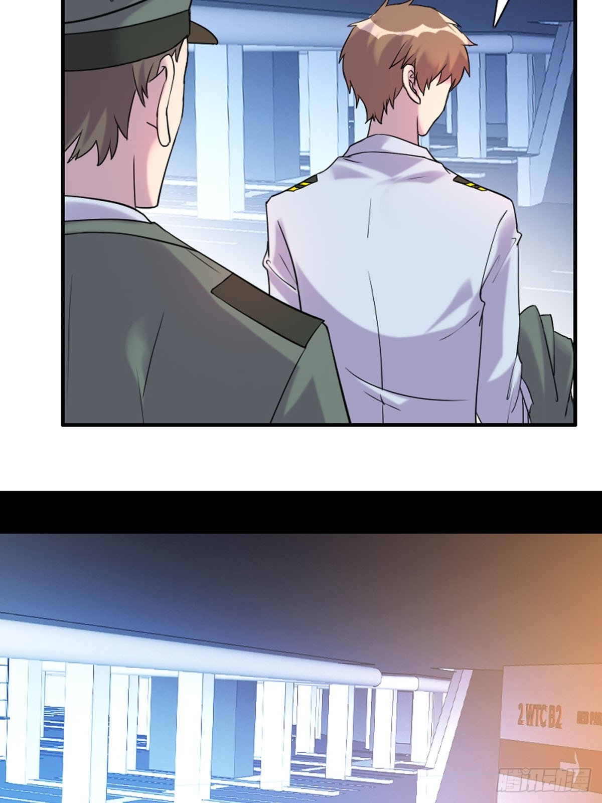 《神仙竟想攻略我》第51话 第4页