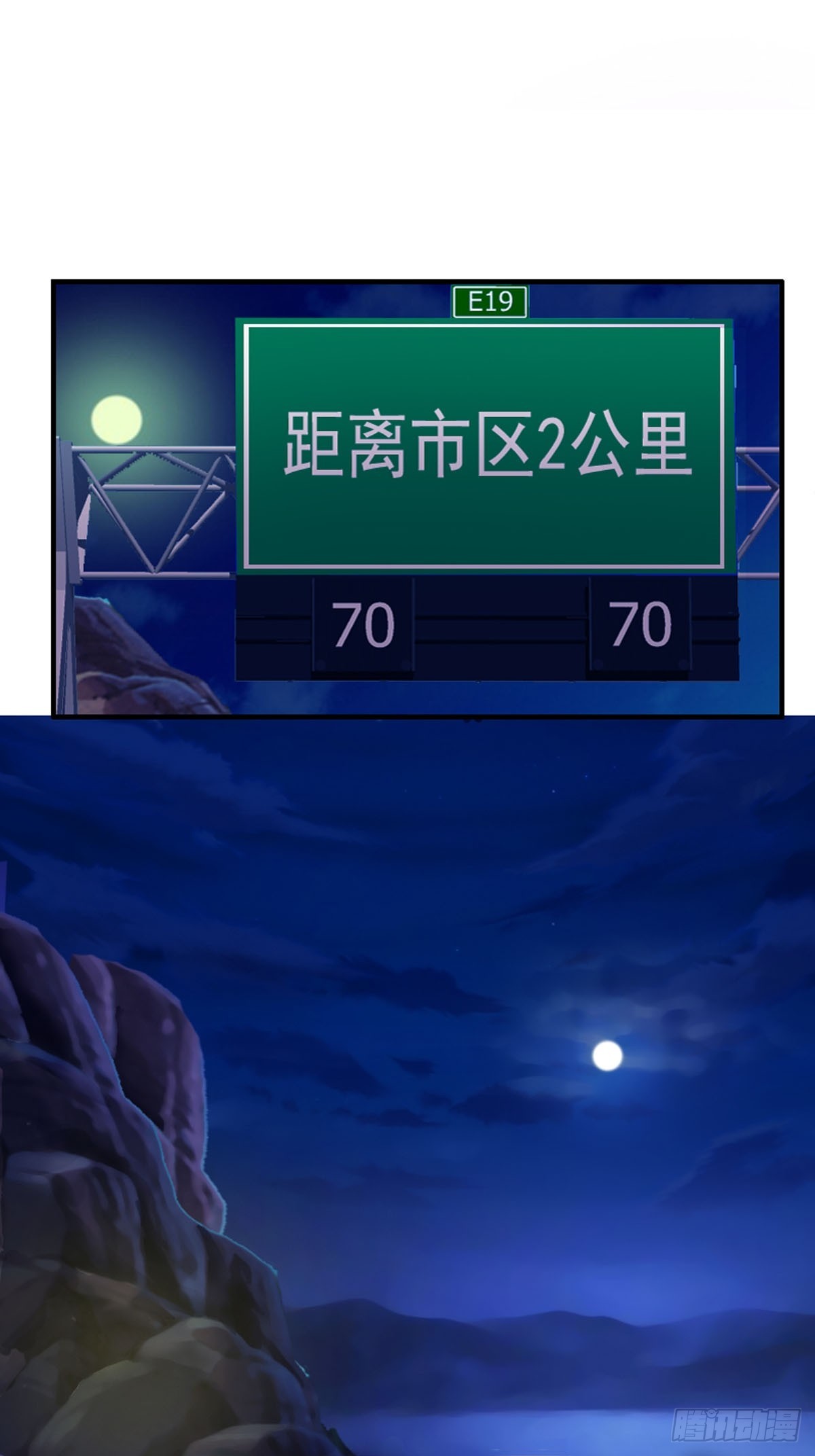 《神仙竟想攻略我》第51话 第6页
