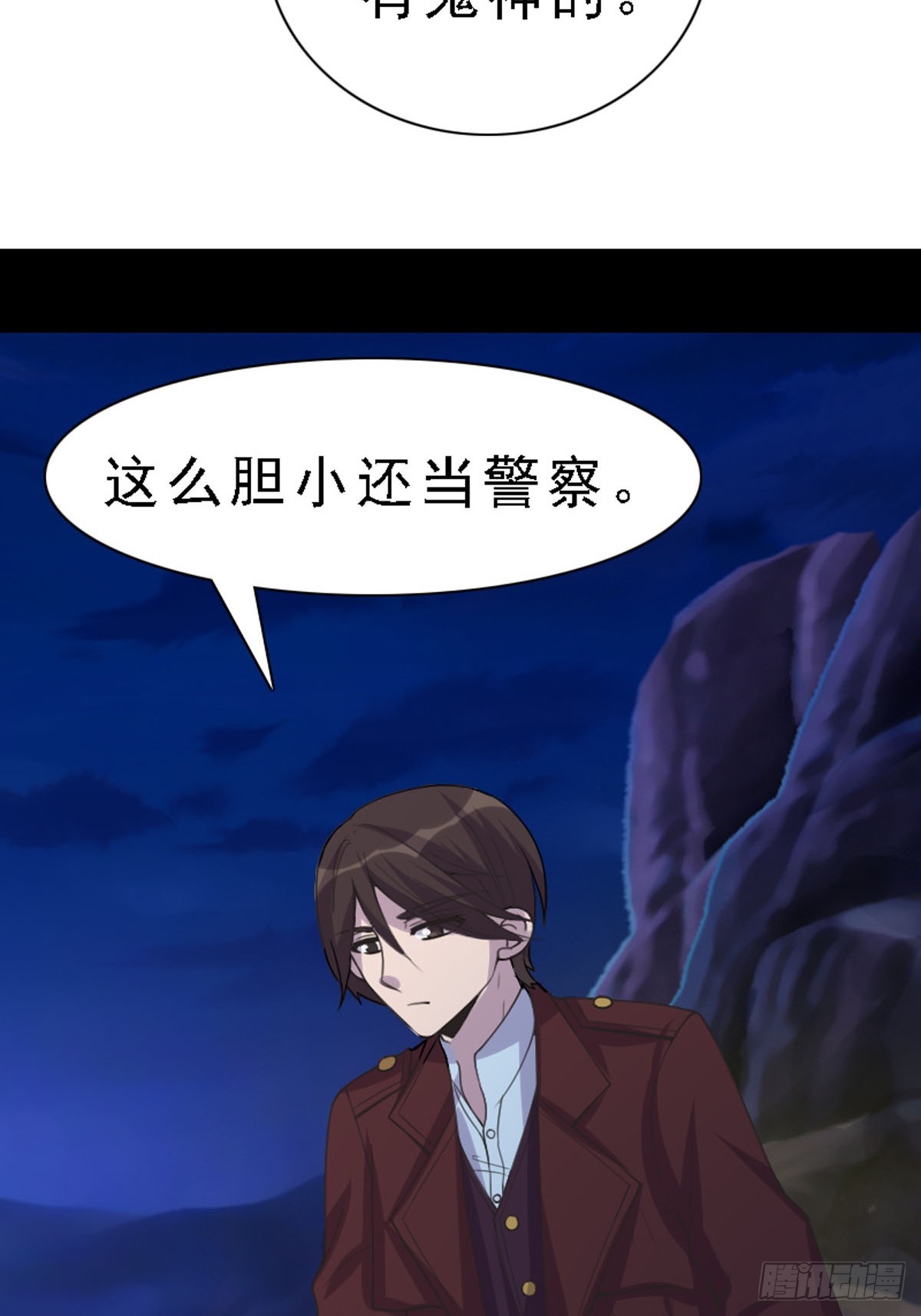《神仙竟想攻略我》第52话 第11页