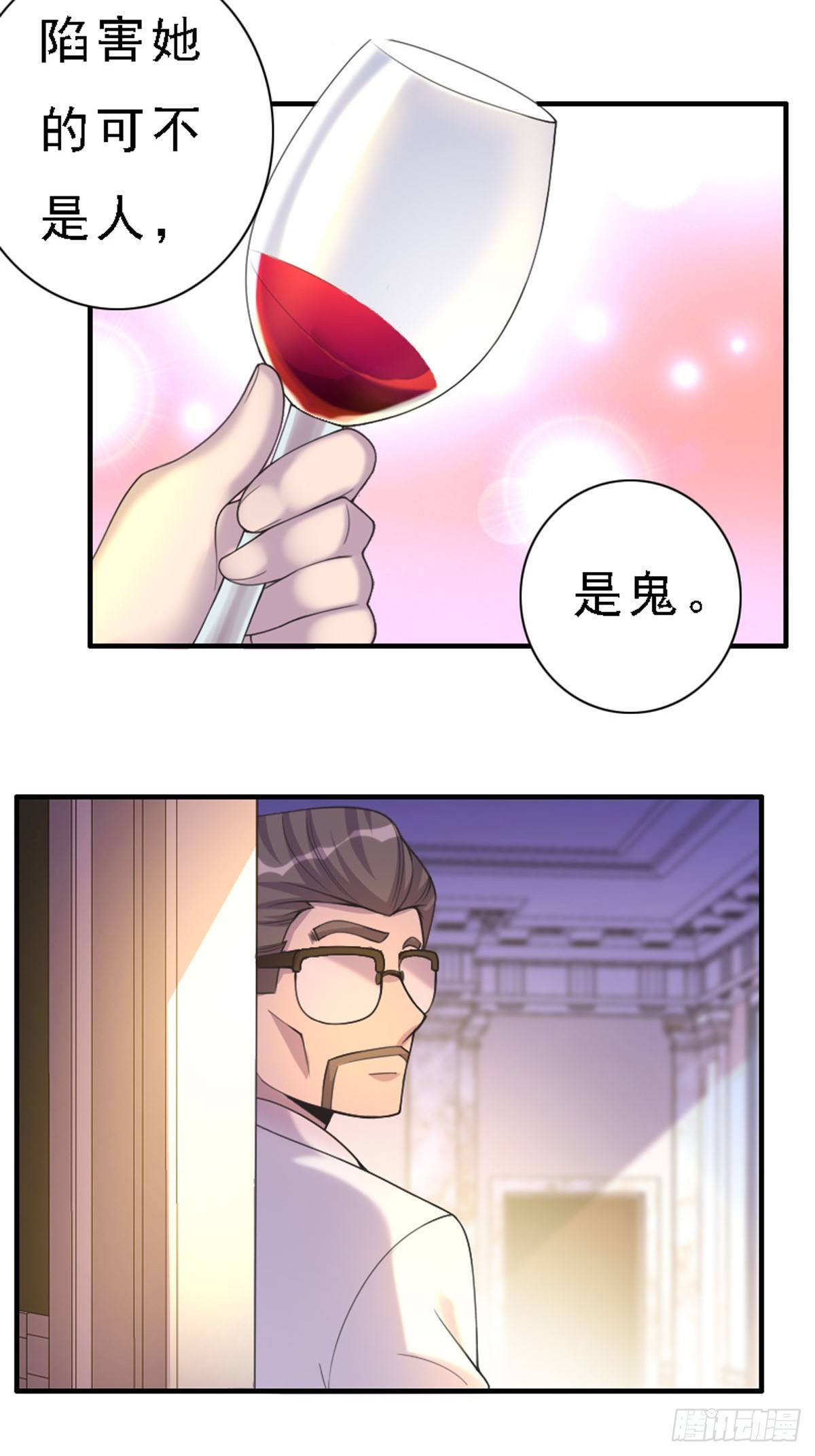 《神仙竟想攻略我》第52话 第24页