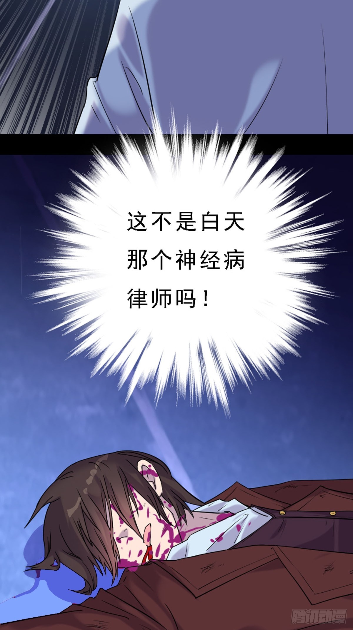 《神仙竟想攻略我》第52话 第3页