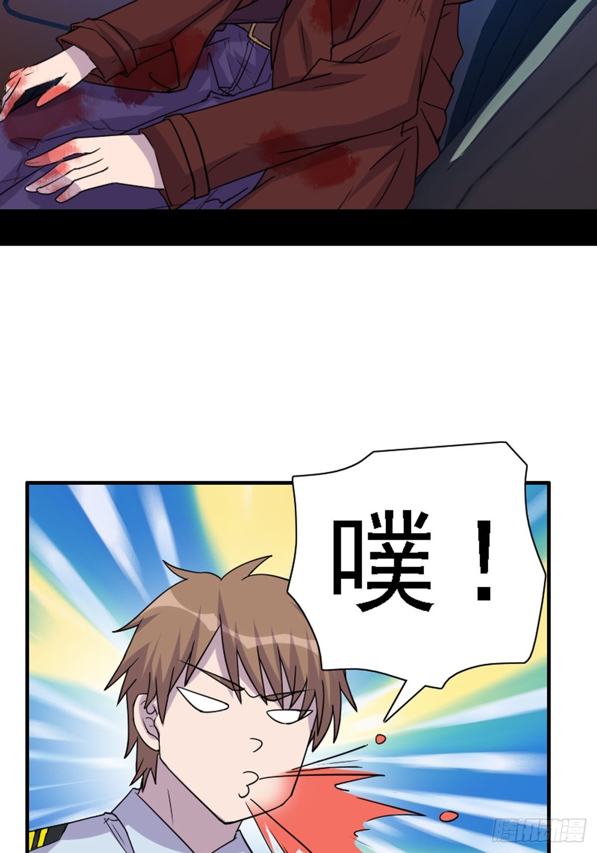 《神仙竟想攻略我》第52话 第6页