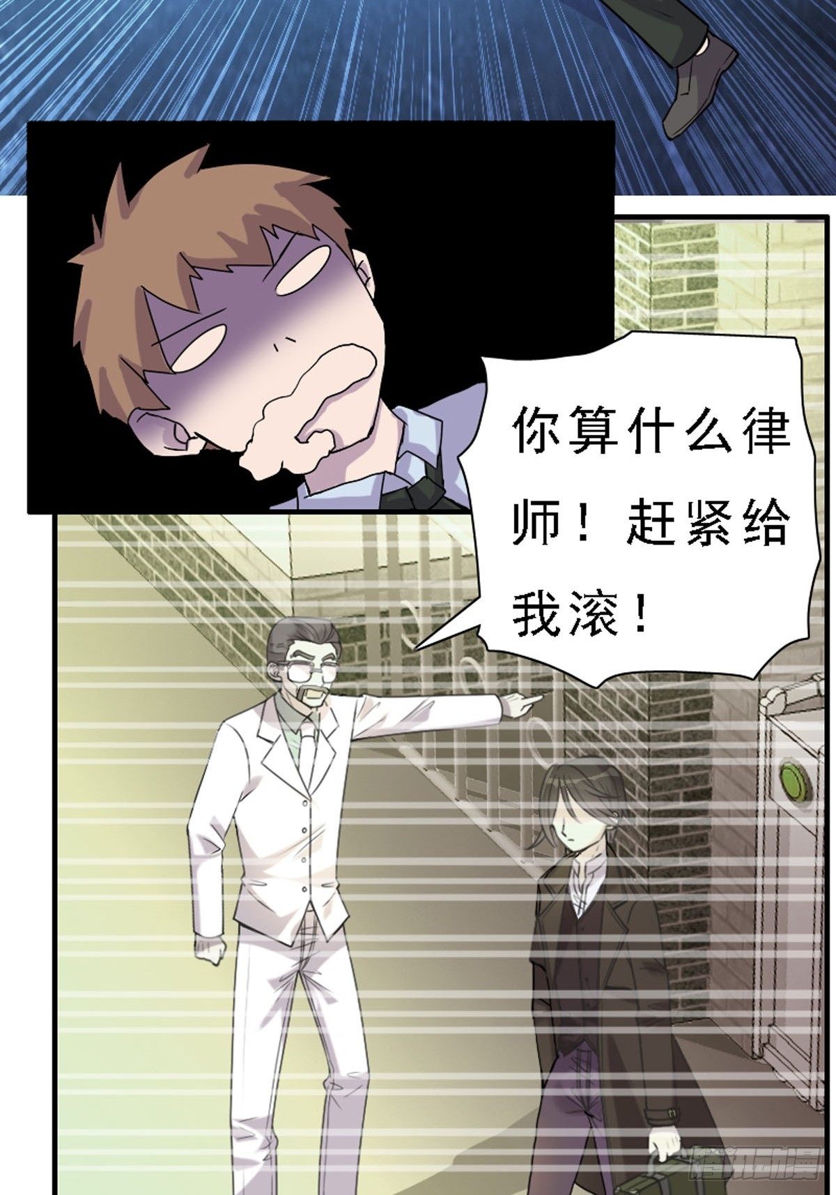 《神仙竟想攻略我》第52话 第8页