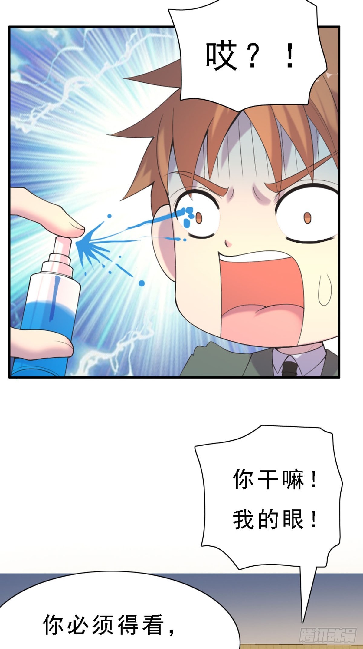 《神仙竟想攻略我》第53话 第12页
