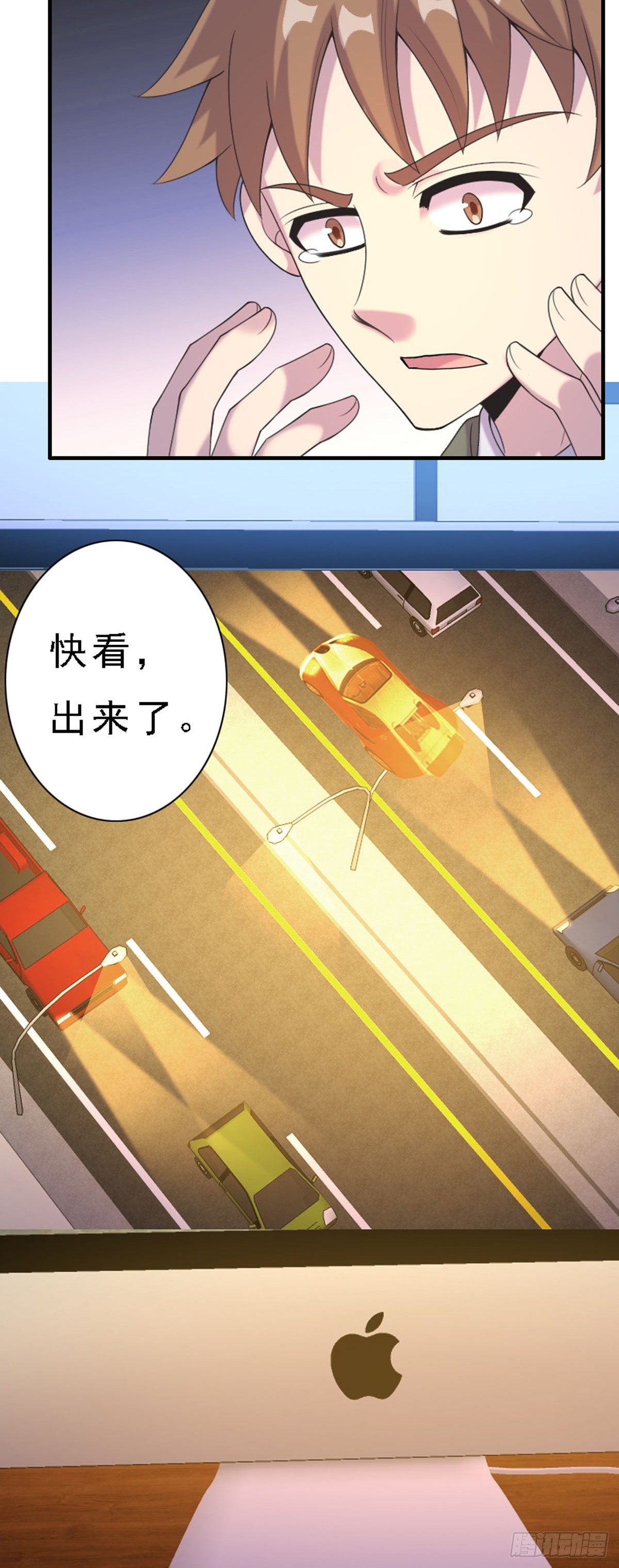 《神仙竟想攻略我》第53话 第14页