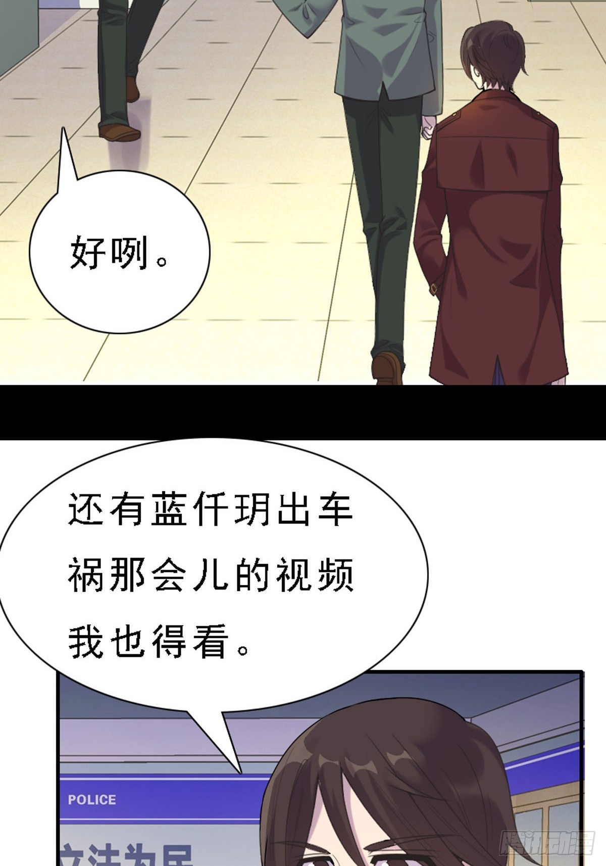 《神仙竟想攻略我》第53话 第3页