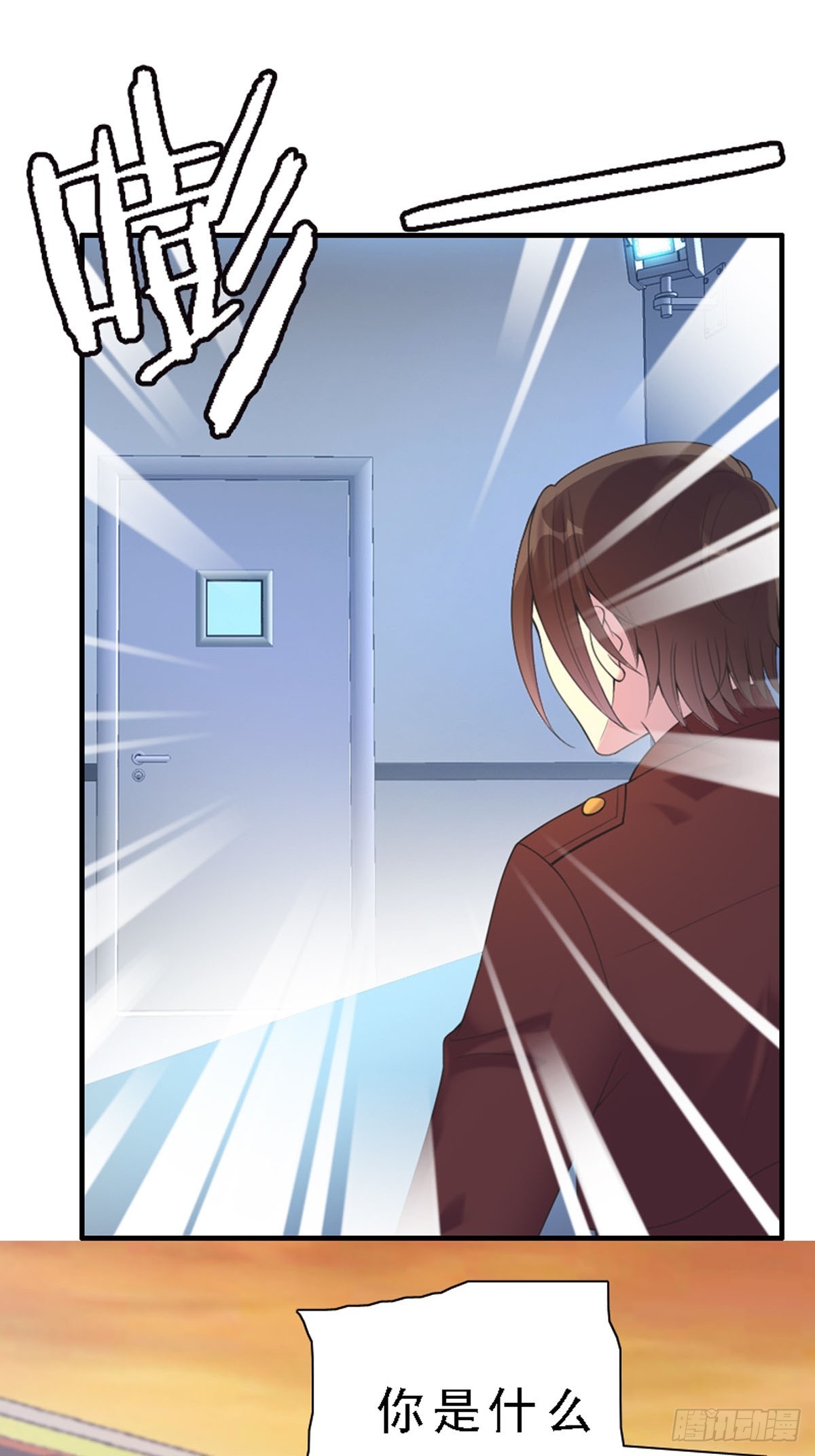 《神仙竟想攻略我》第50话 第10页