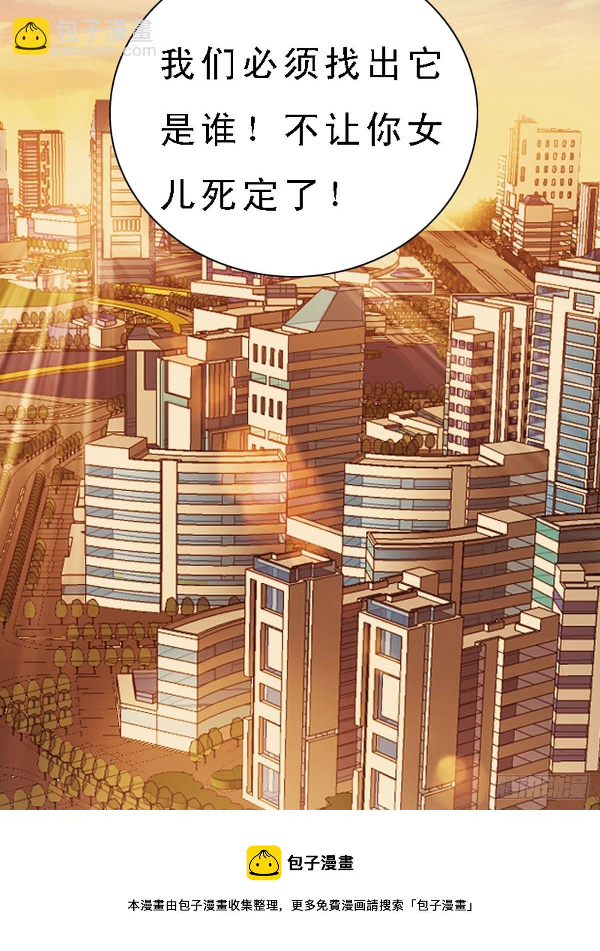 《神仙竟想攻略我》第50话 第13页