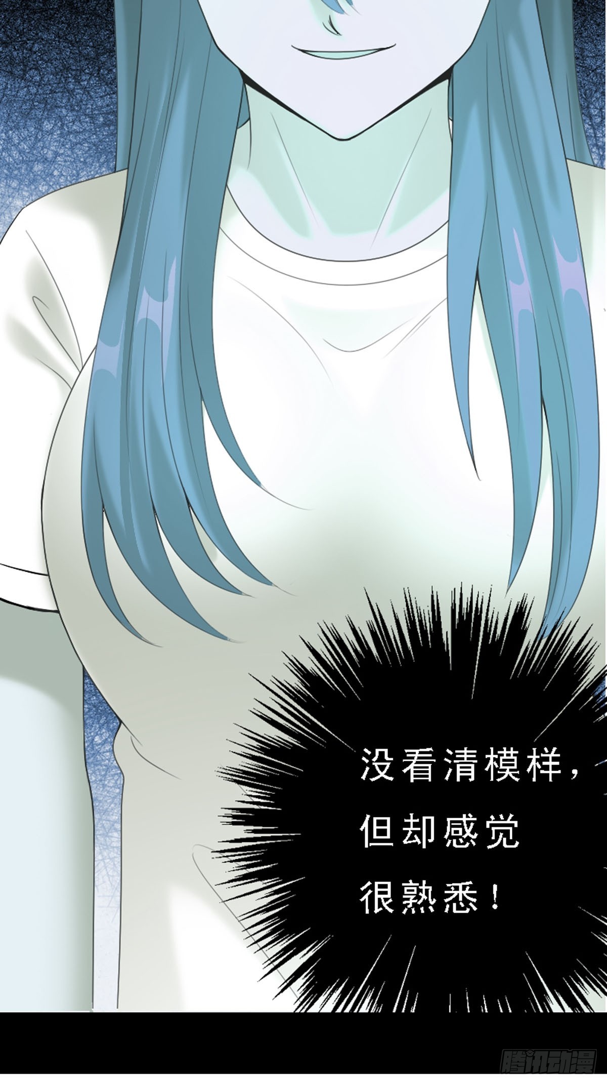 《神仙竟想攻略我》第50话 第9页