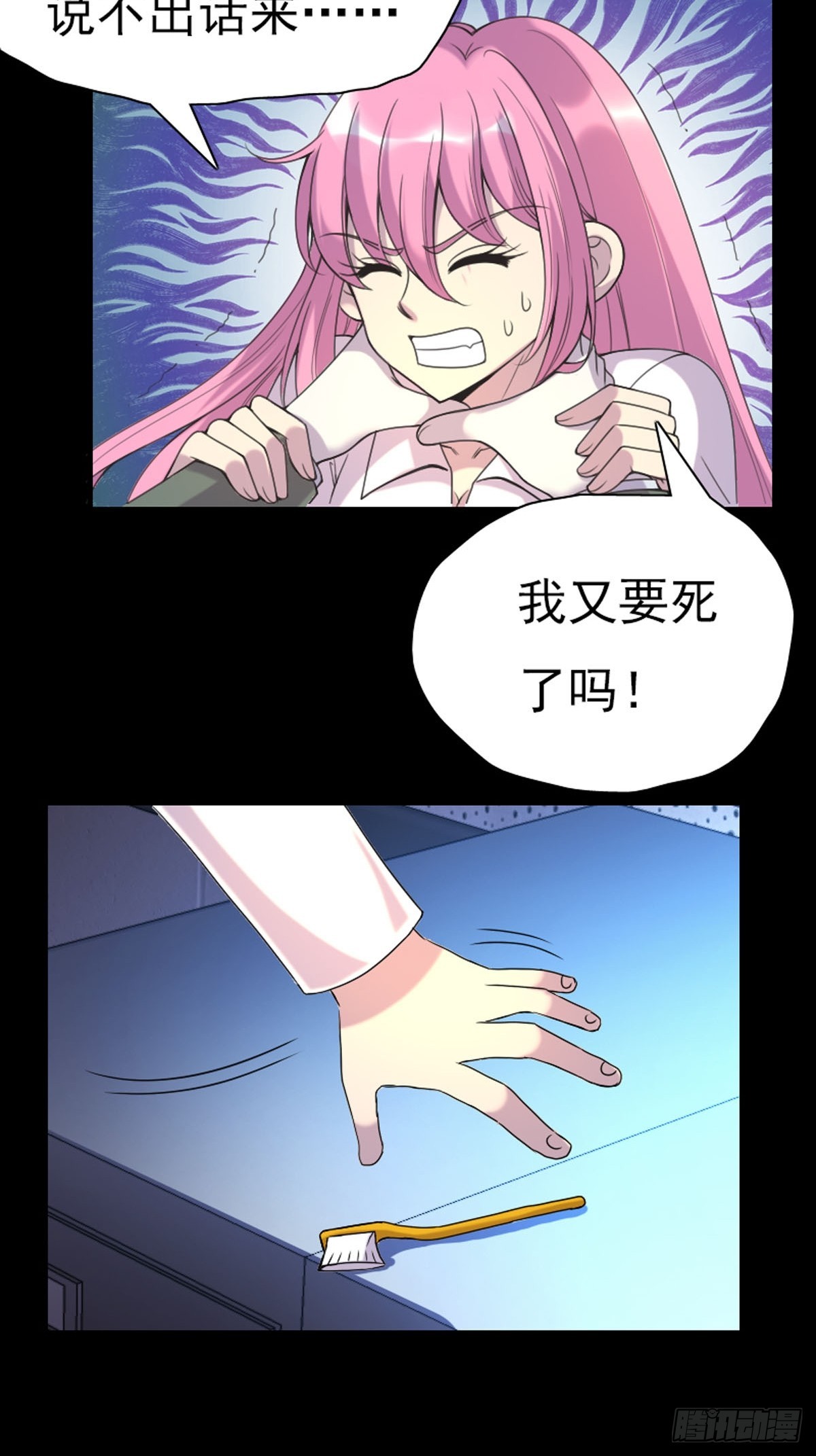 《神仙竟想攻略我》第57话 第10页