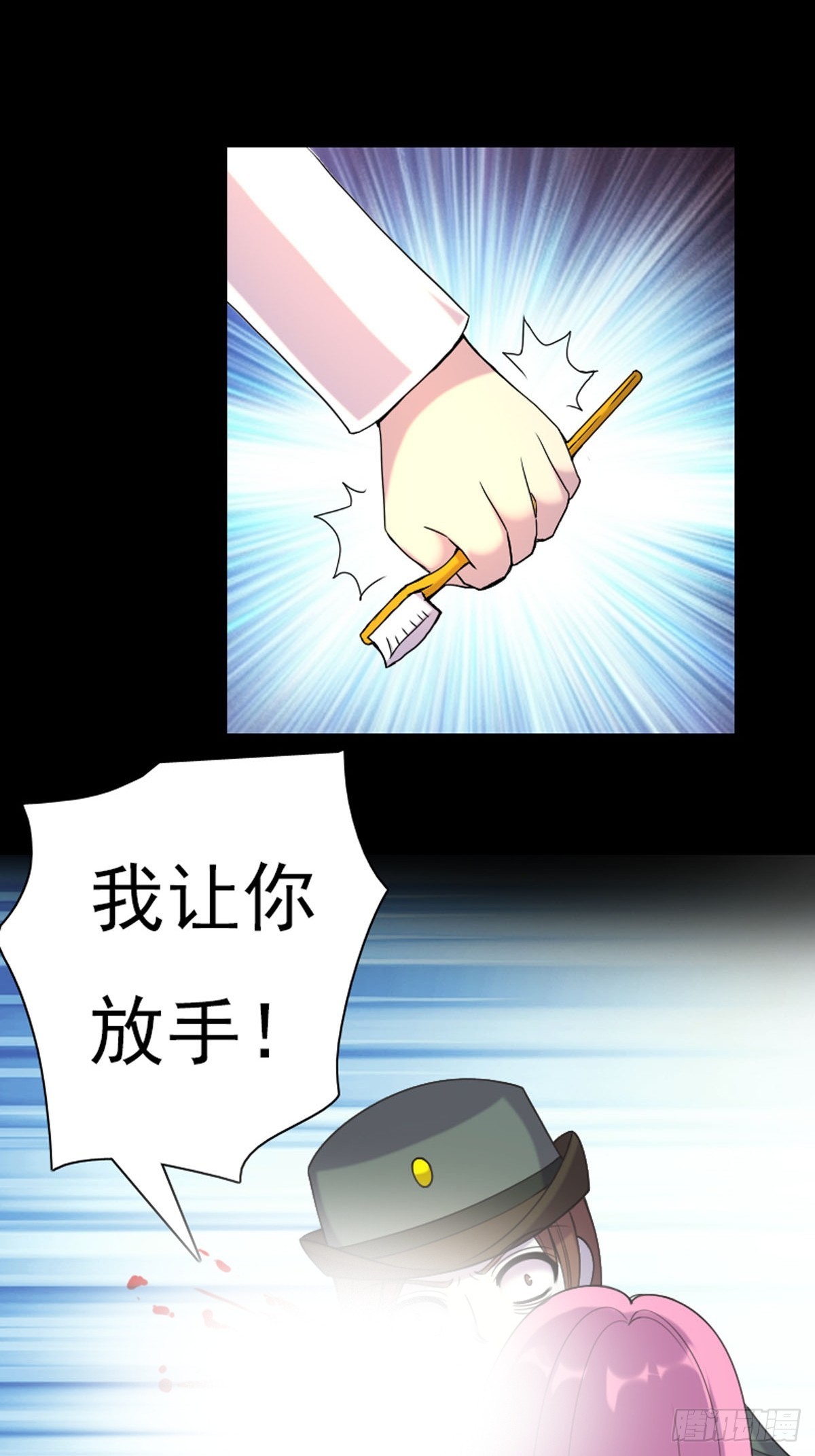 《神仙竟想攻略我》第57话 第11页