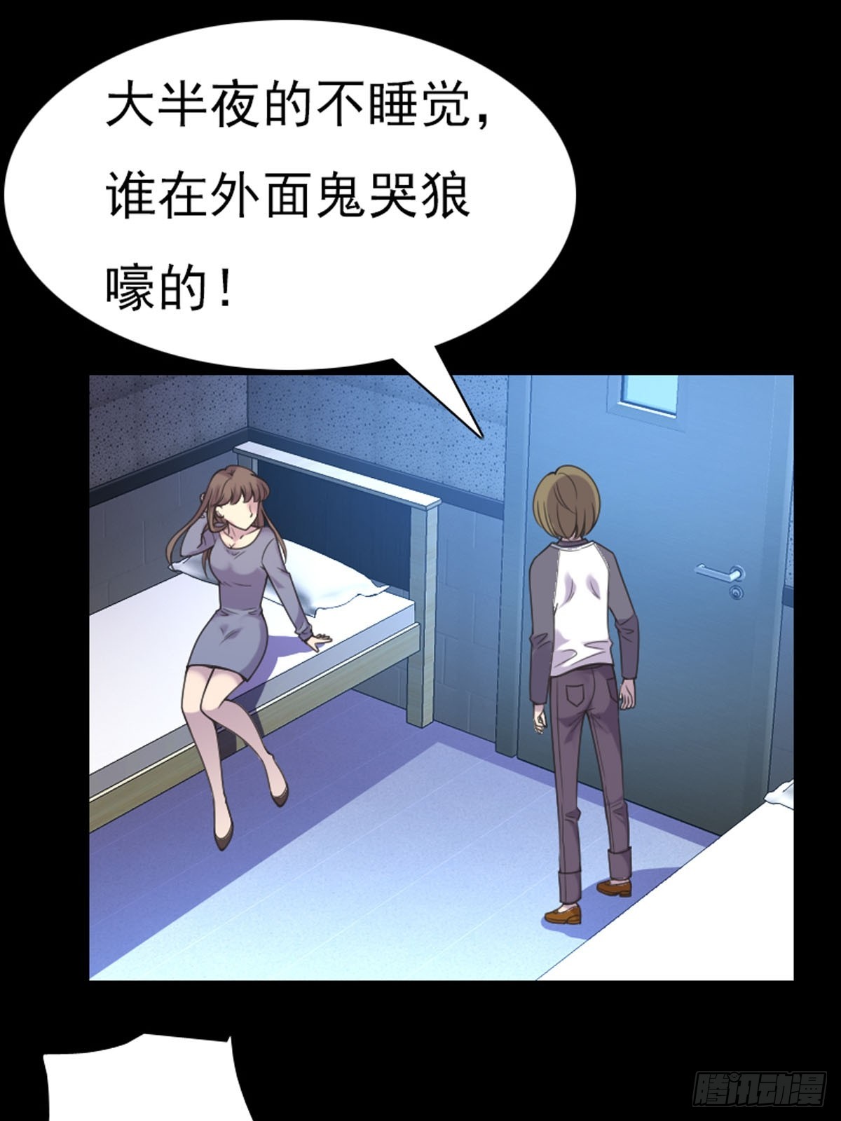 《神仙竟想攻略我》第57话 第13页