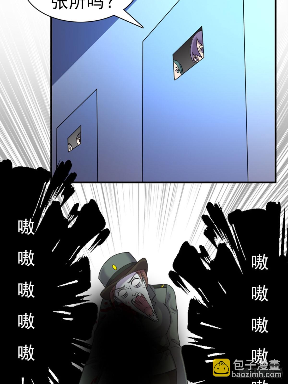 《神仙竟想攻略我》第57话 第17页