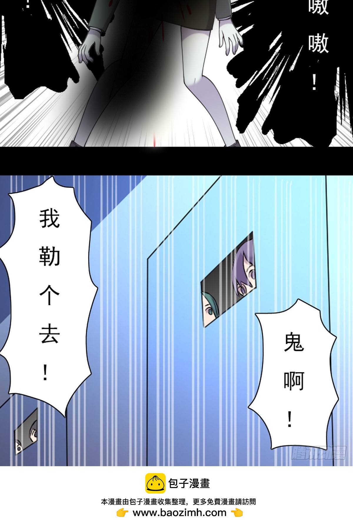 《神仙竟想攻略我》第57话 第18页