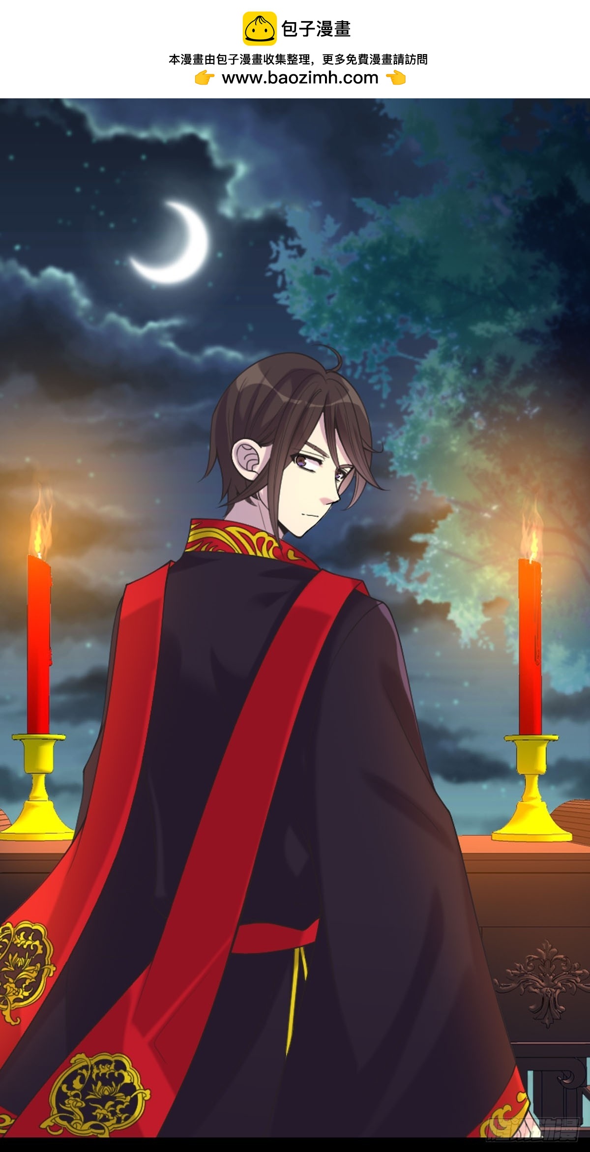 《神仙竟想攻略我》第57话 第1页