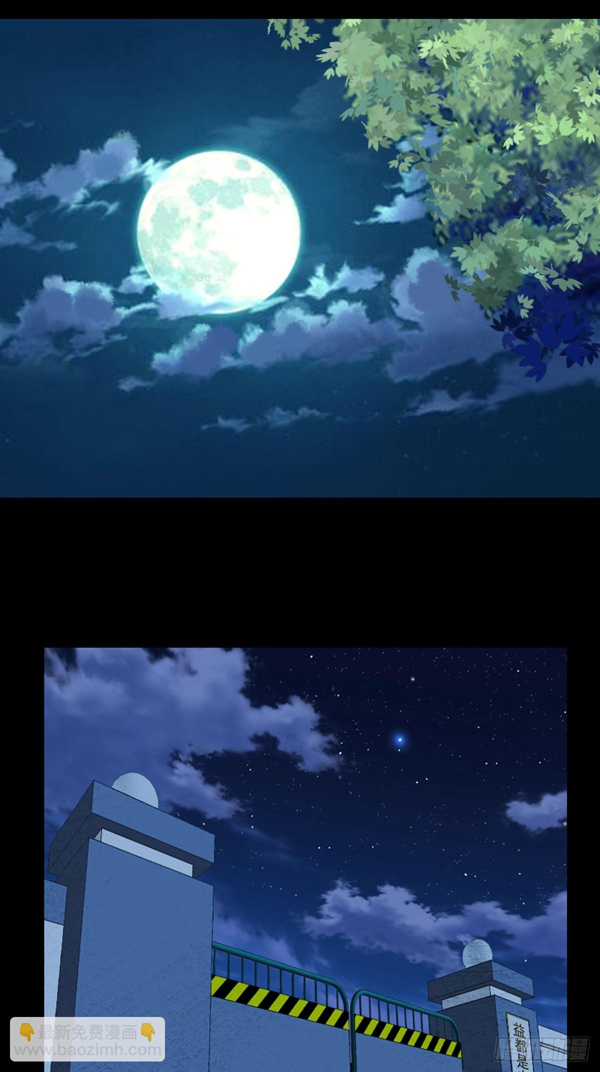 《神仙竟想攻略我》第57话 第2页