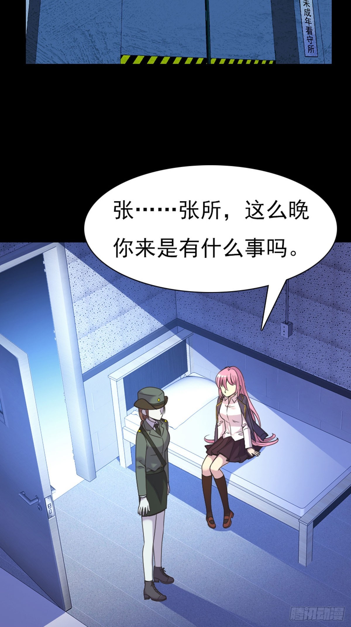 《神仙竟想攻略我》第57话 第3页