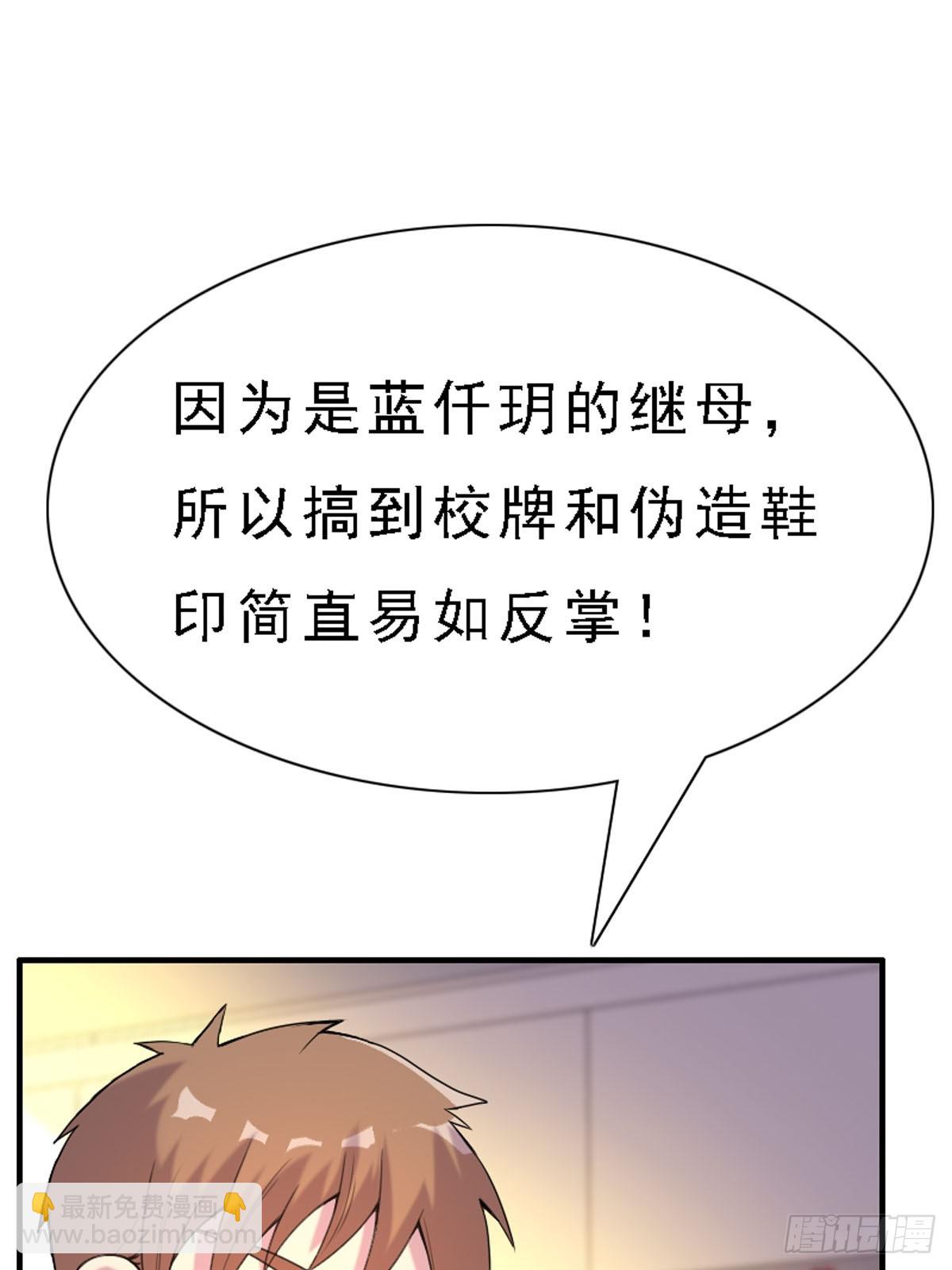 《神仙竟想攻略我》第54话 第11页