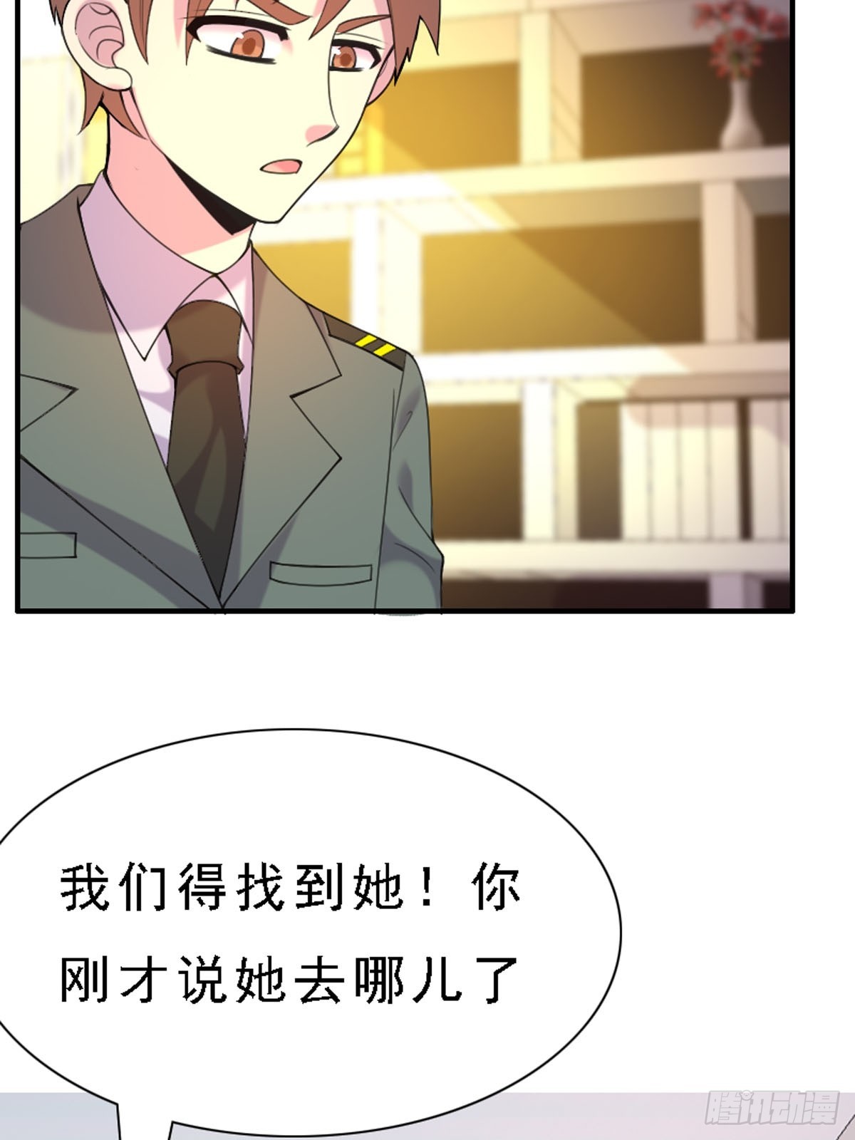 《神仙竟想攻略我》第54话 第12页
