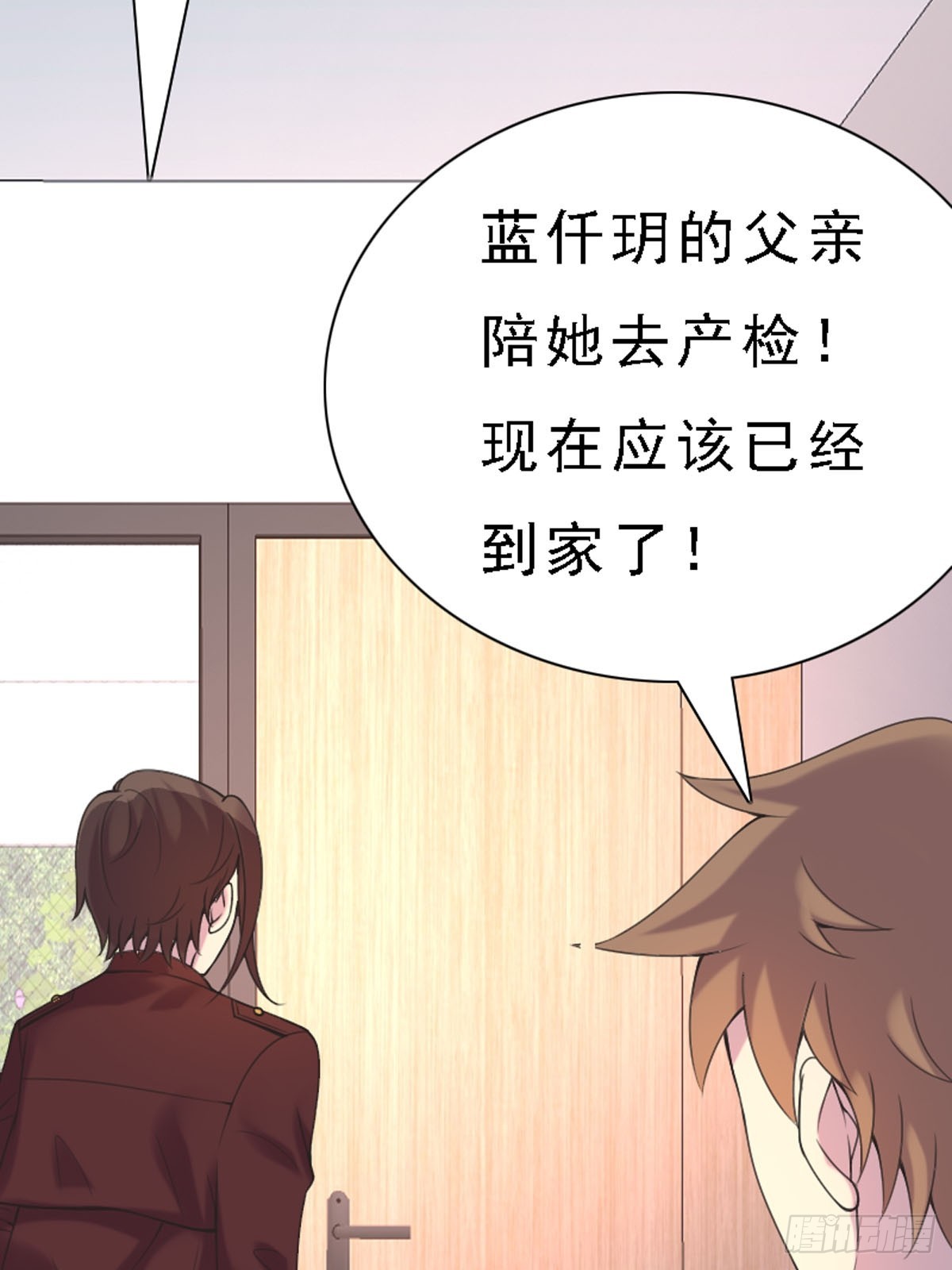 《神仙竟想攻略我》第54话 第13页