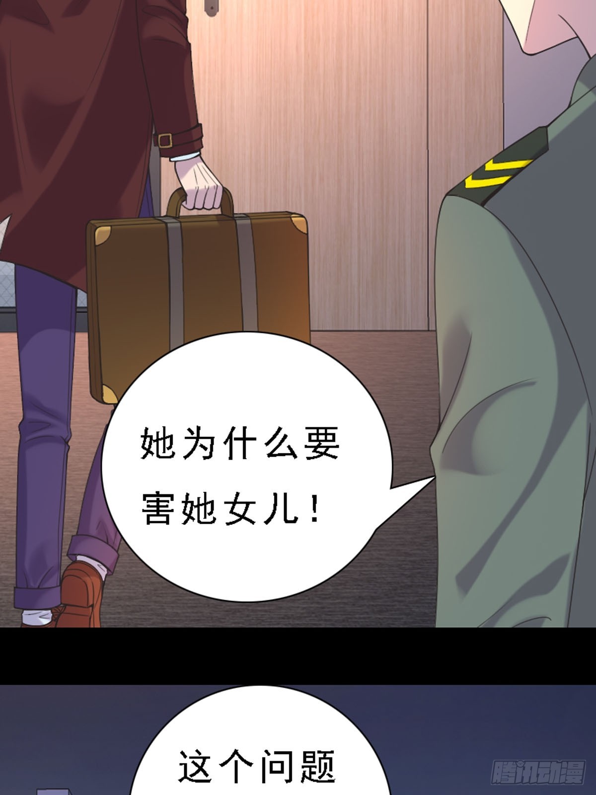 《神仙竟想攻略我》第54话 第14页