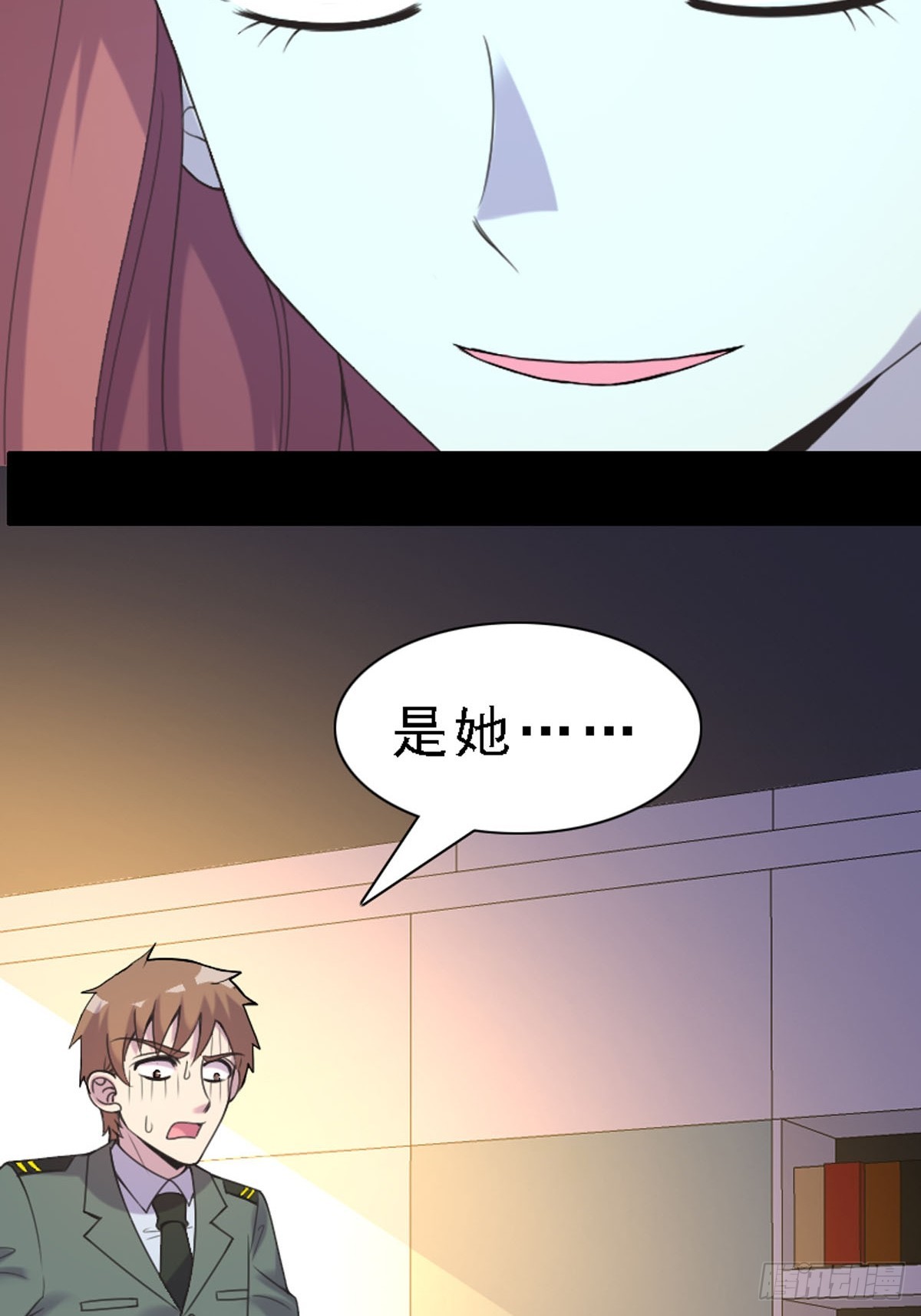 《神仙竟想攻略我》第54话 第7页