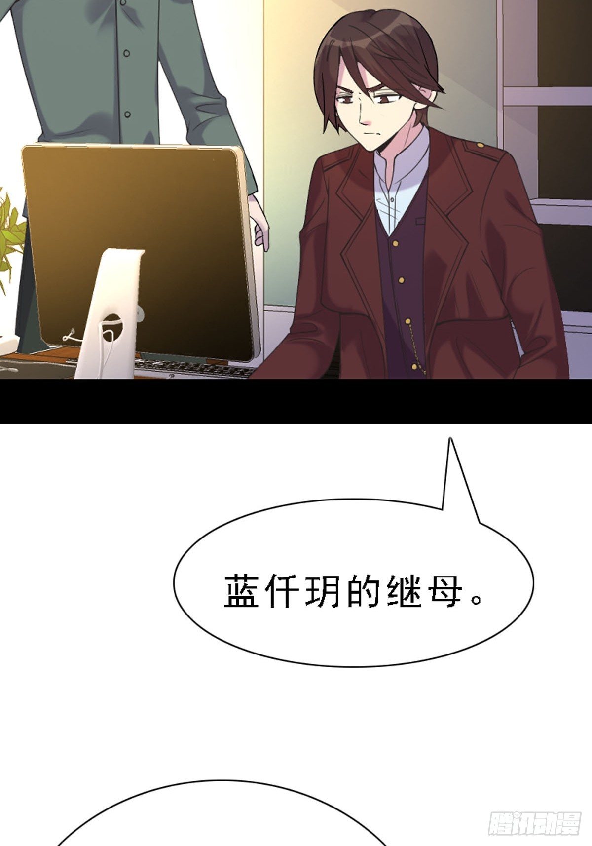 《神仙竟想攻略我》第54话 第8页