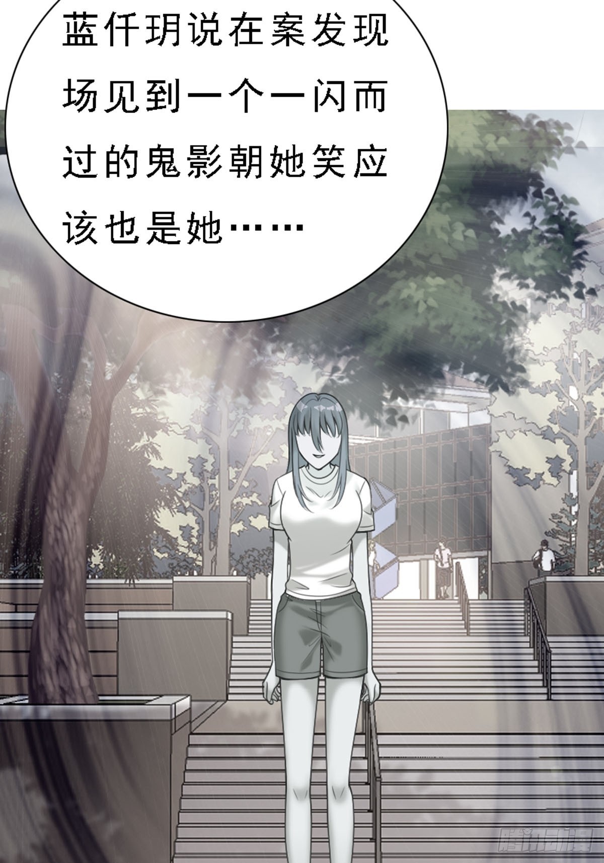 《神仙竟想攻略我》第54话 第9页