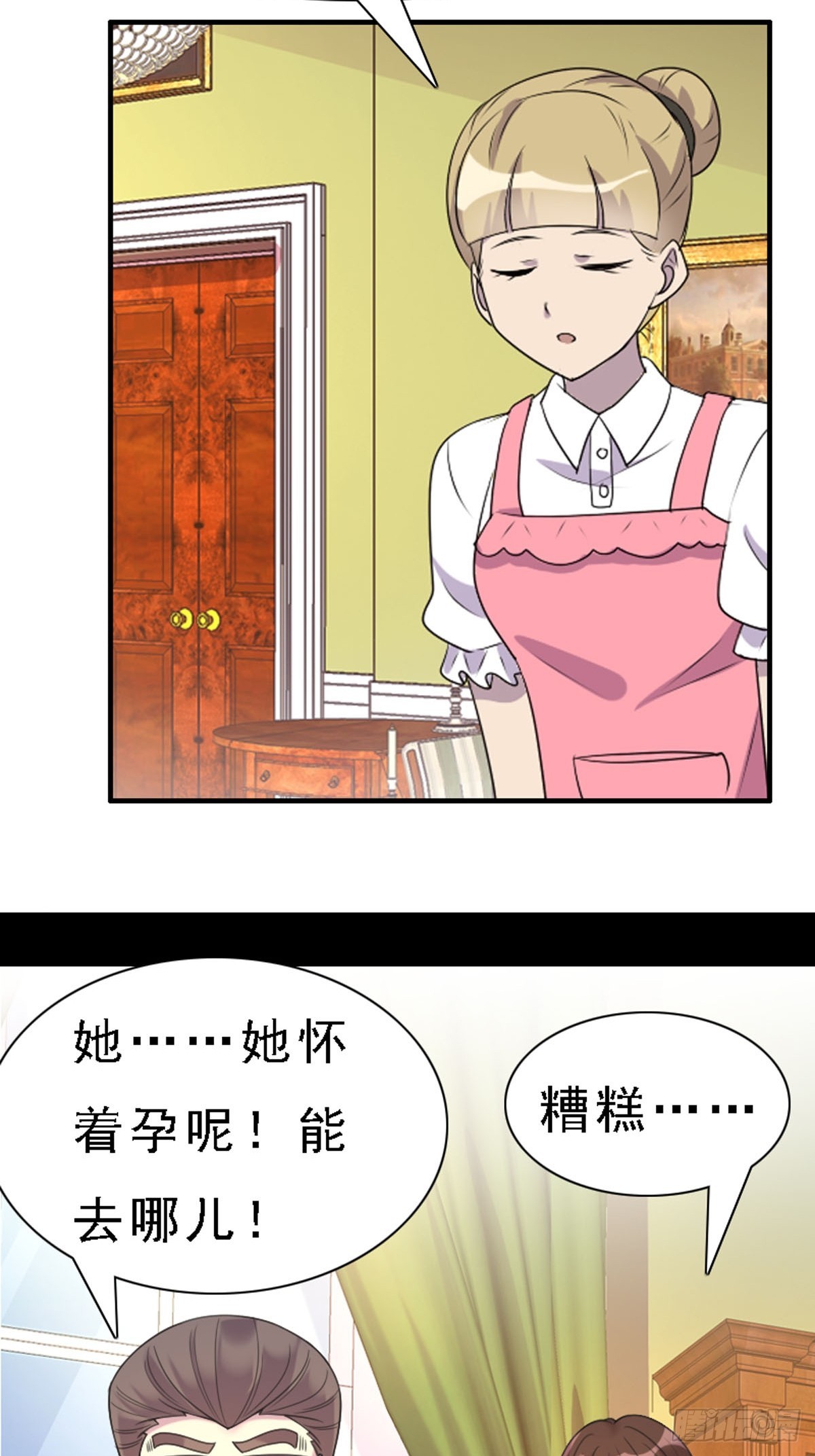 《神仙竟想攻略我》第55话 第11页