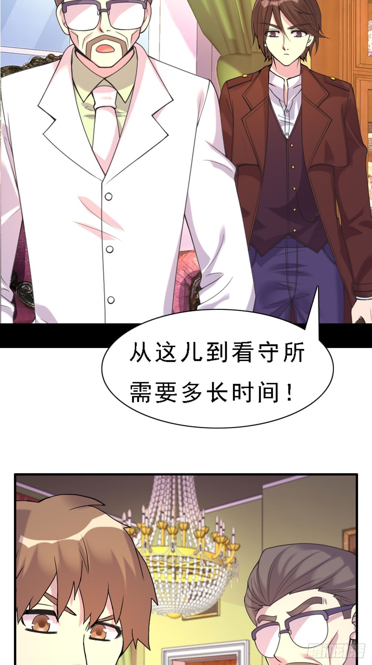 《神仙竟想攻略我》第55话 第12页