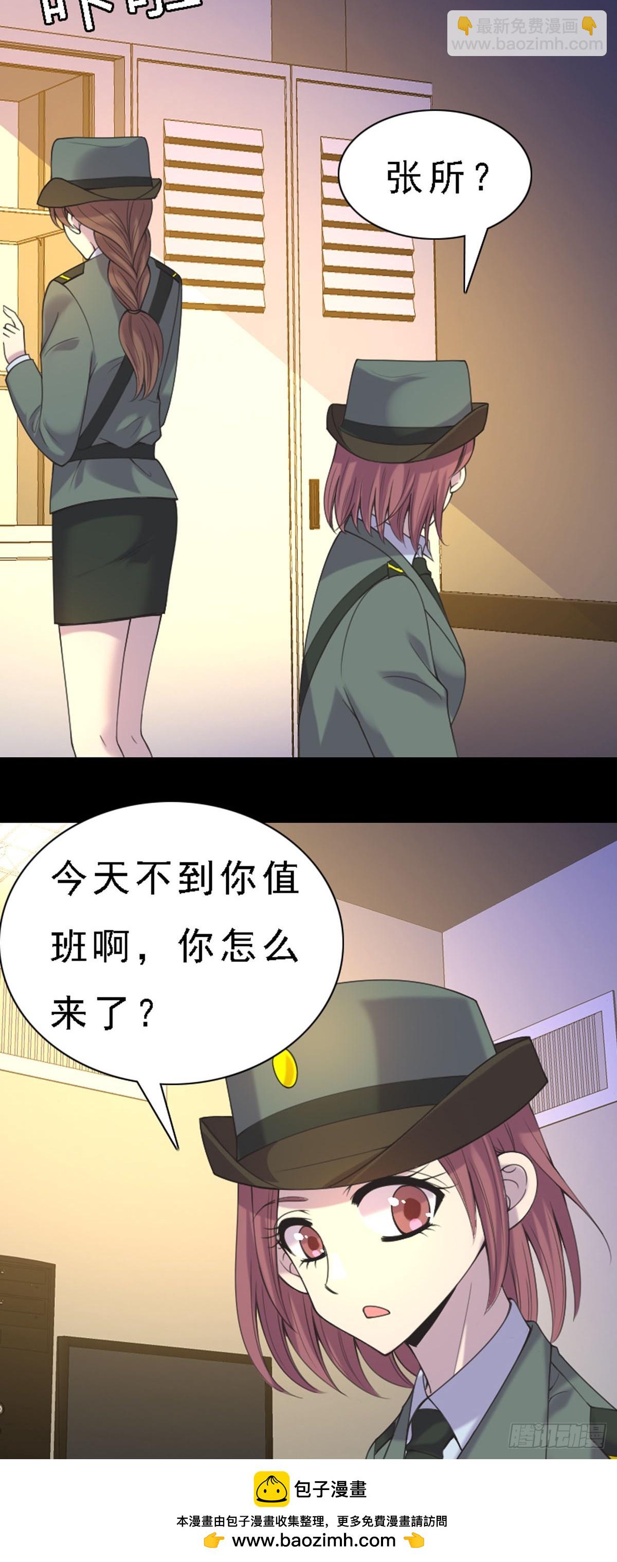 《神仙竟想攻略我》第55话 第16页