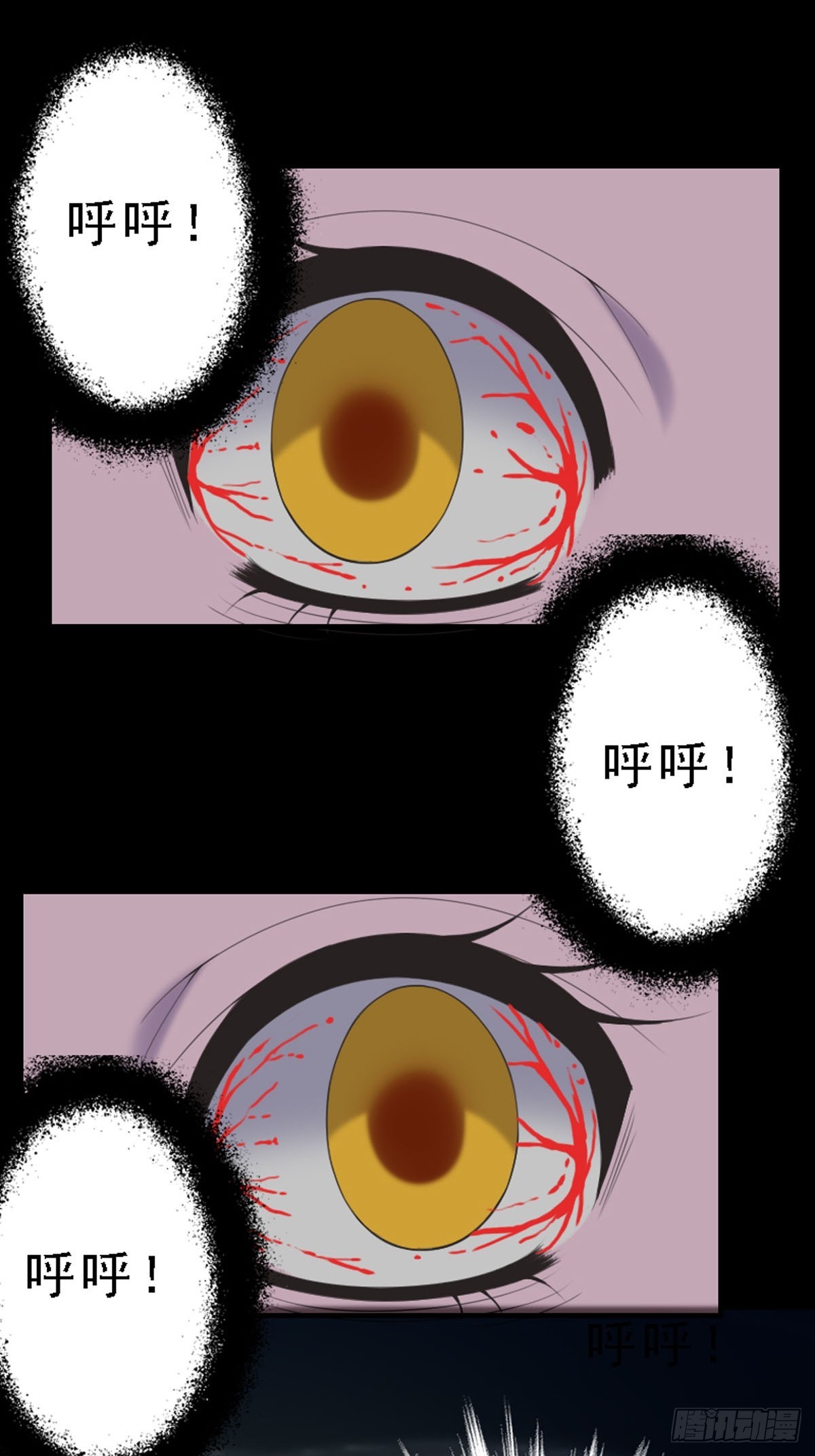 《神仙竟想攻略我》第55话 第2页