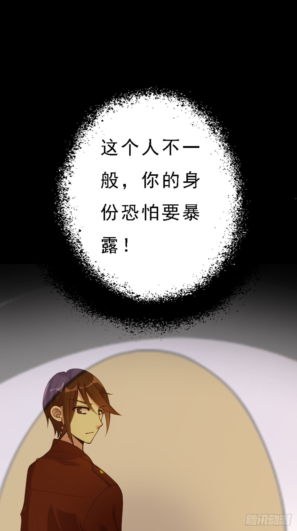 《神仙竟想攻略我》第55话 第5页